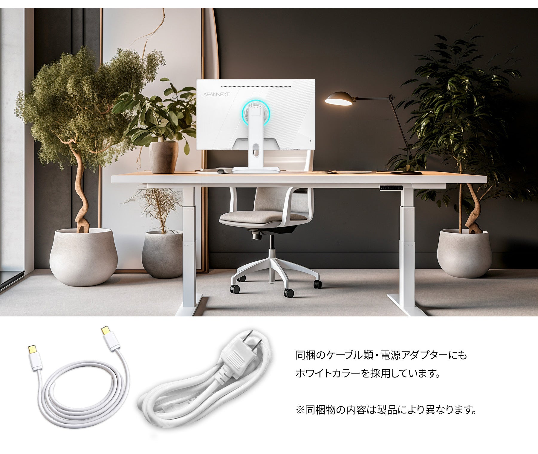 ホワイトカラーが作る極上な空間
