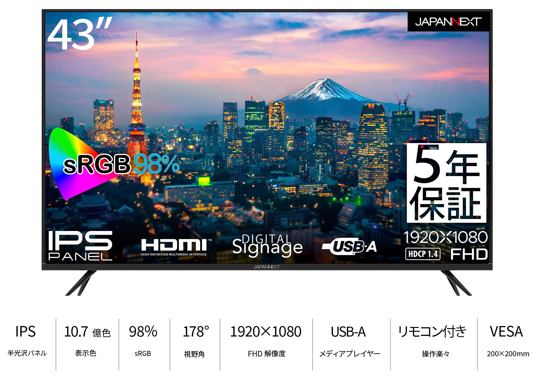 5年保証モデル】JAPANNEXT IPSパネル搭載43インチ大画面 フルHD ...