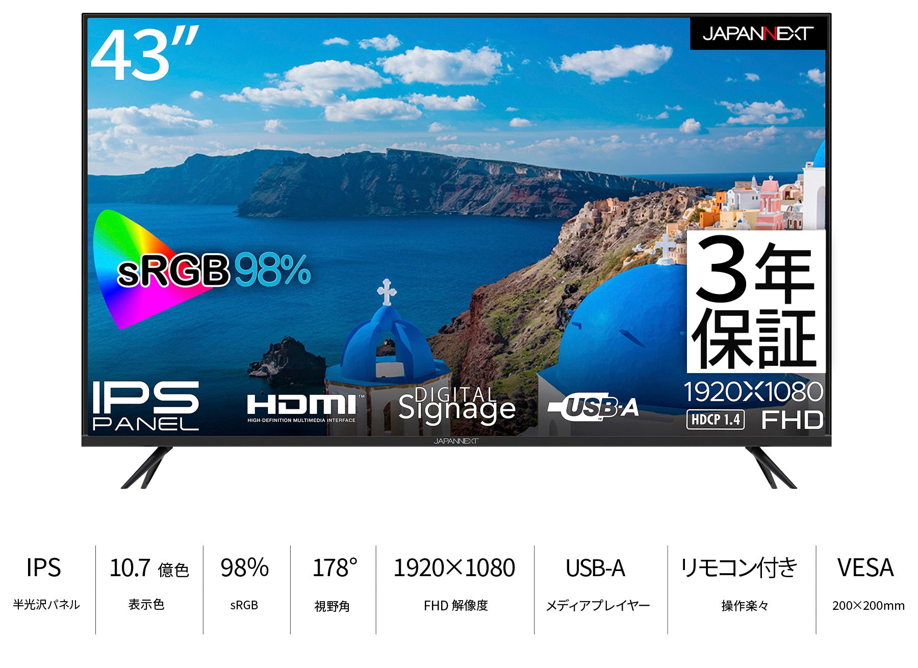 2年保証モデル】JAPANNEXT IPSパネル搭載43インチ大画面 フルHD(1920x1080) 液晶モニター JN-FHD43IPS /  HDMI USB再生対応 sRGB98%