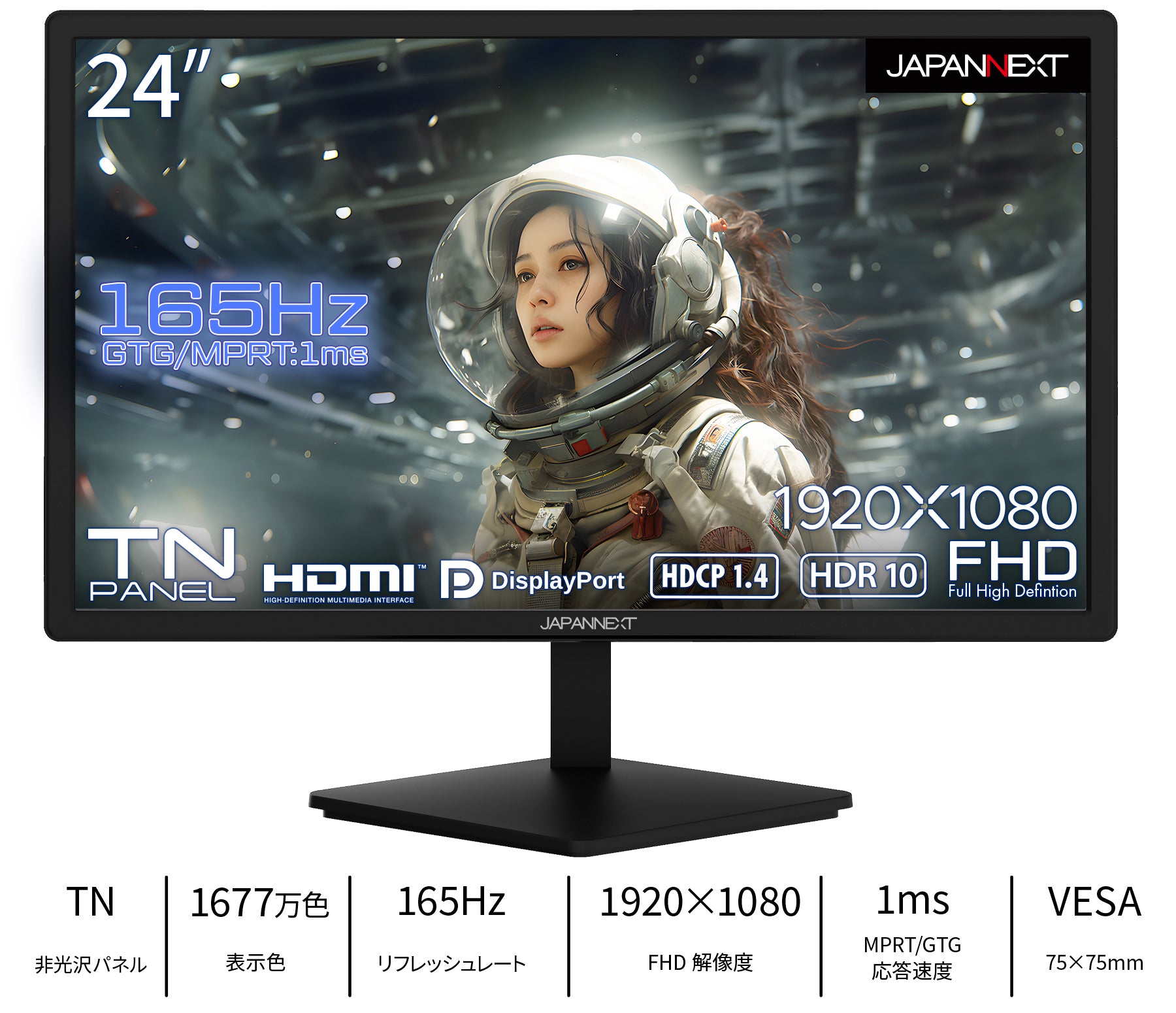 Amazon.co.jp限定】JAPANNEXT JN-GT24FHDR165 24インチ フルHD(1920 x 1080)  165Hz対応ゲーミングモニター HDMI DP