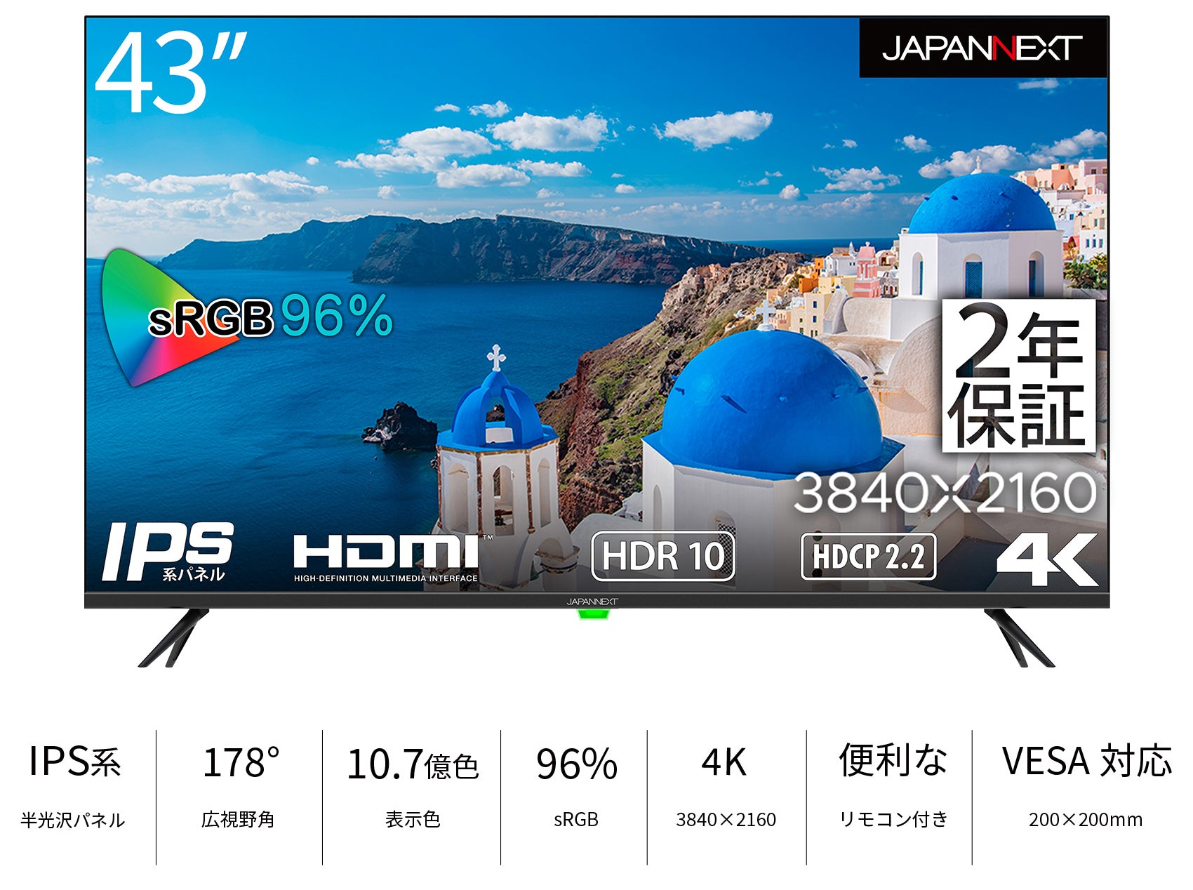 2年保証モデル】JAPANNEXT 43インチ 大型4K(3840x2160)液晶