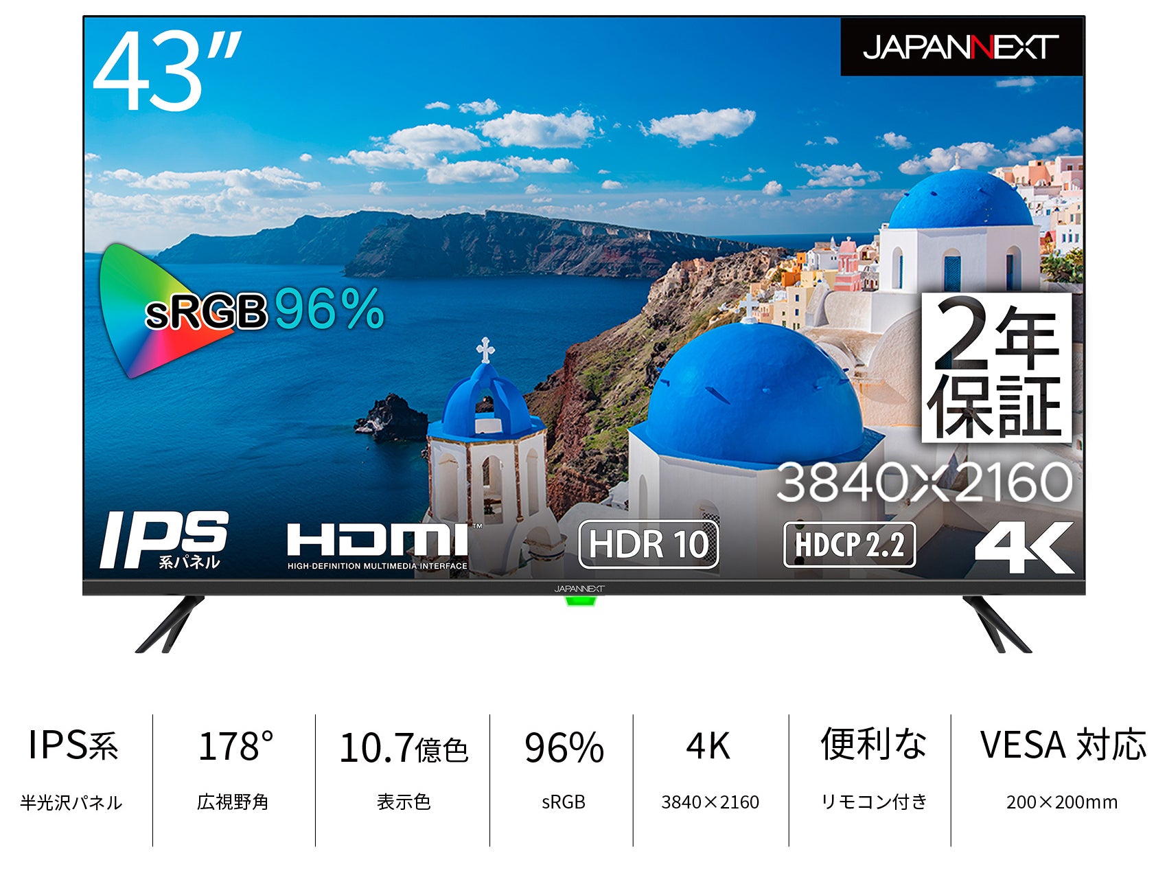 2年保証モデル】JAPANNEXT 43インチ 大型4K(3840x2160)液晶ディスプレイ JN-HDR432IPS4K HDR対応 HDMI  USB再生対応 サイネージ