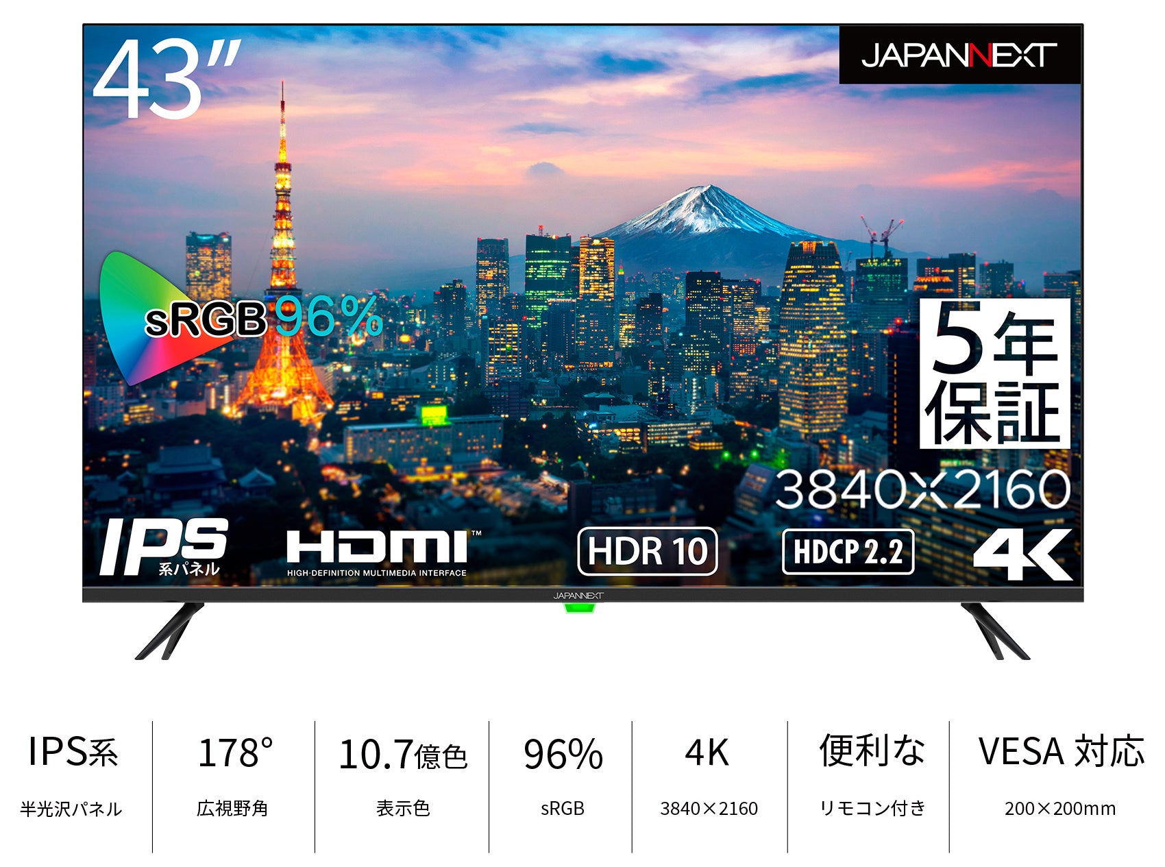 5年保証モデル】JAPANNEXT 43インチ 大型4K(3840x2160)液晶 