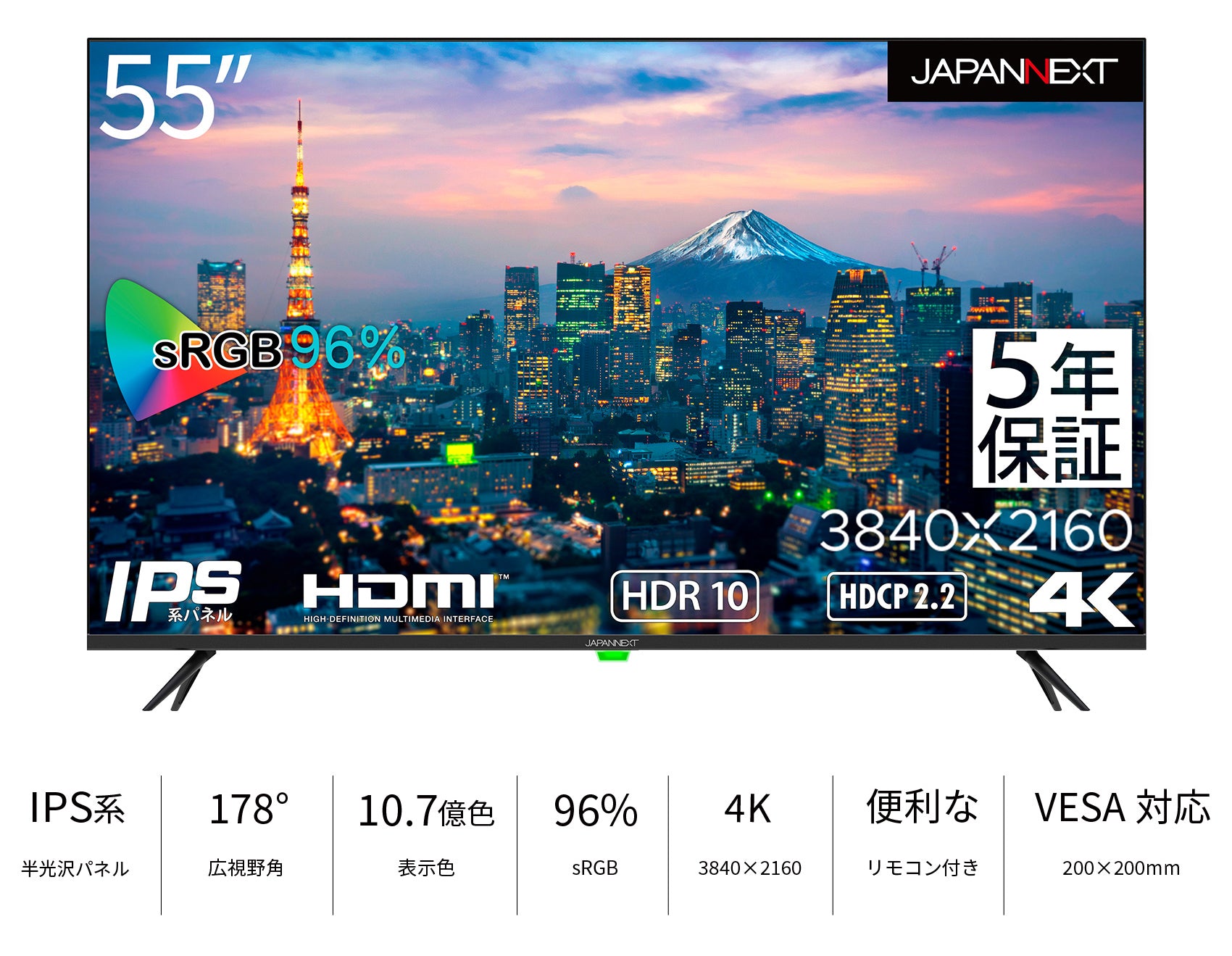 5年保証モデル】JAPANNEXT 55インチ 大型4K(3840x2160)液晶 