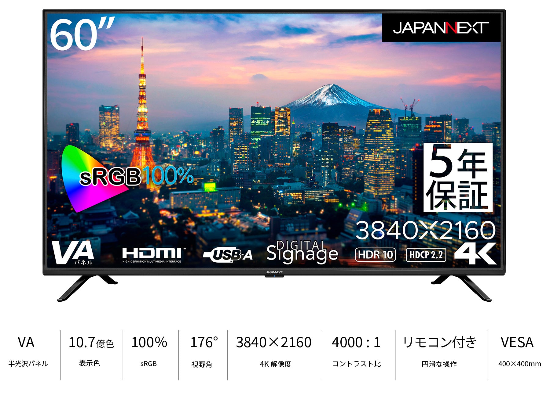 【5年保証モデル】JAPANNEXT 60インチ 大型4Kモニター JN