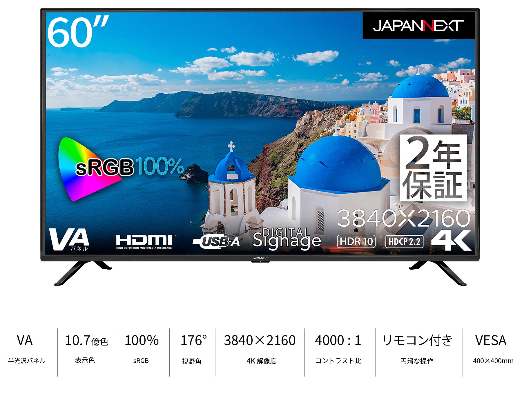 【２年保証モデル】JAPANNEXT 60インチ 大型4Kモニター JN 