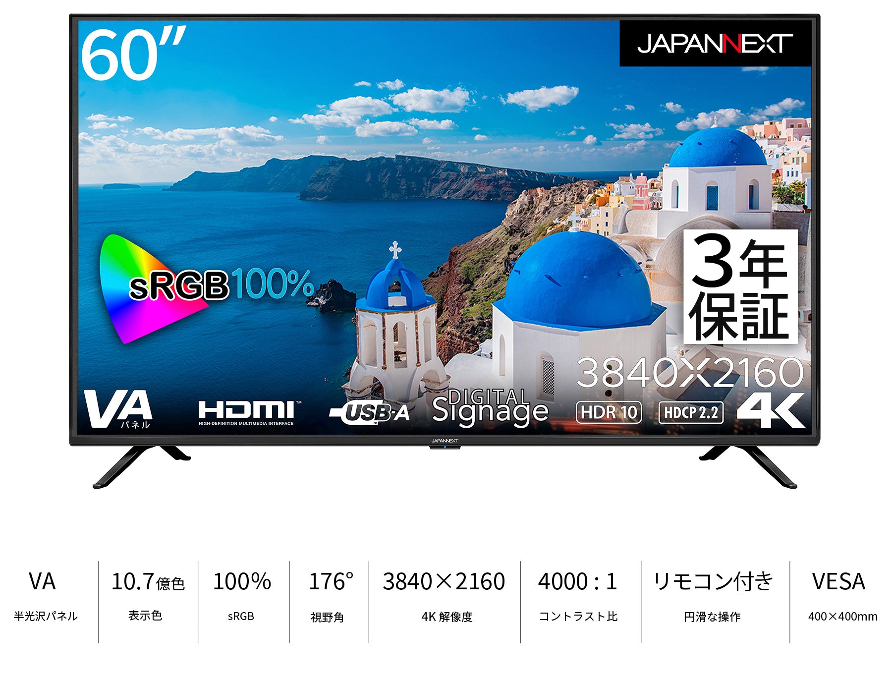 ２年保証モデル】JAPANNEXT 60インチ 大型4Kモニター JN-HDR60V4K HDMI コンポーネント USB再生対応 サイネージ