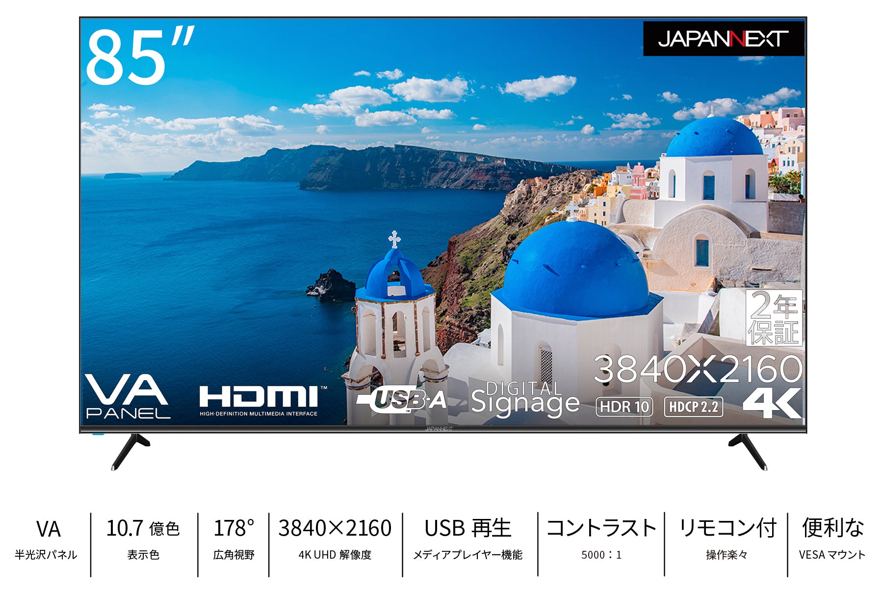 2年保証モデル】JAPANNEXT 85インチ 超大型4Kモニター JN-HDR85V4K HDMI コンポーネント USB再生対応 サイネージ