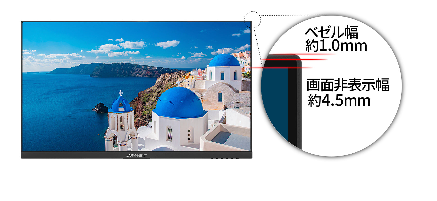 スタイリッシュでフレームレスなデザイン