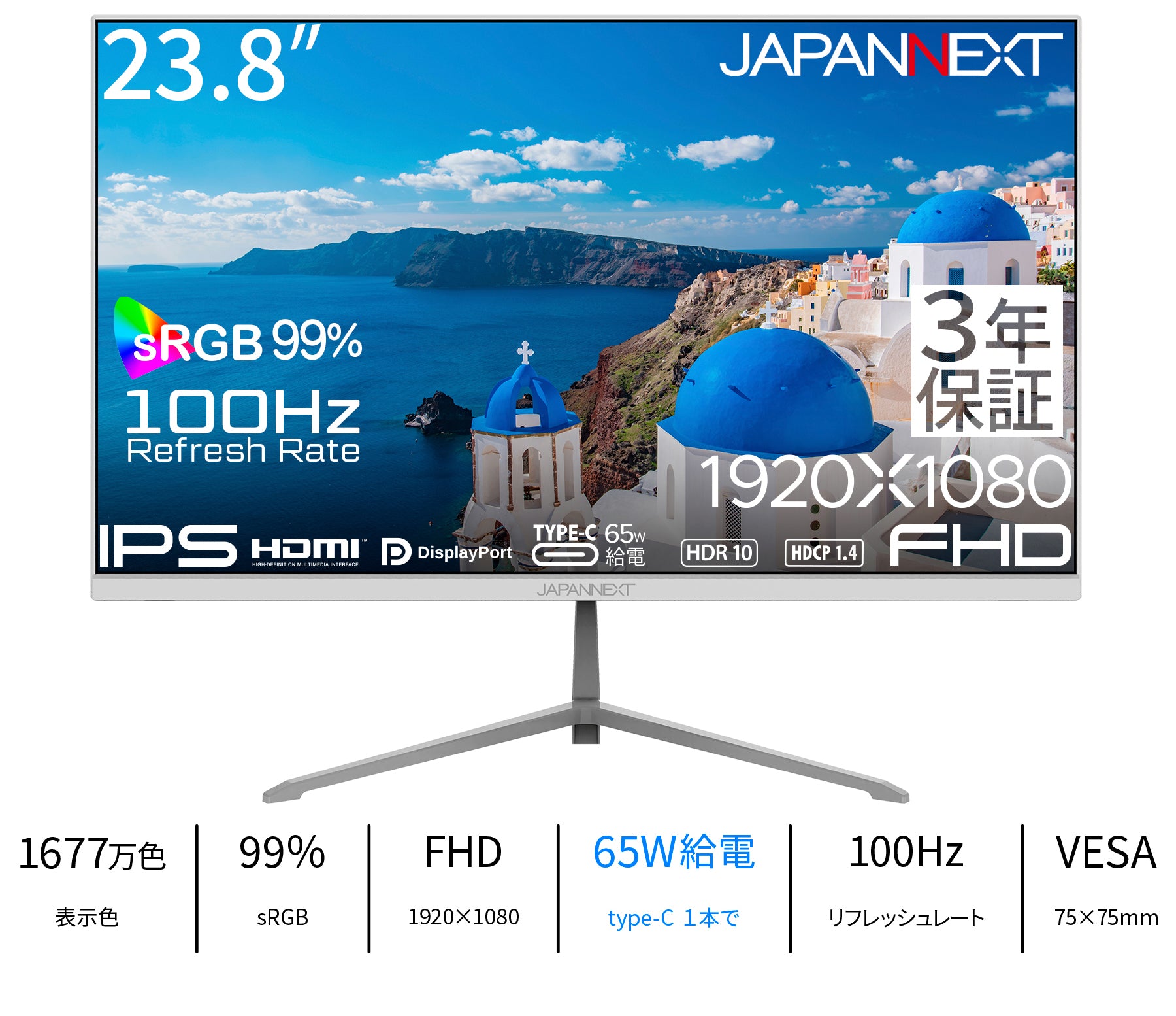 販路限定】 JAPANNEXT 23.8インチ IPSパネル搭載 フルHD(1920x1080