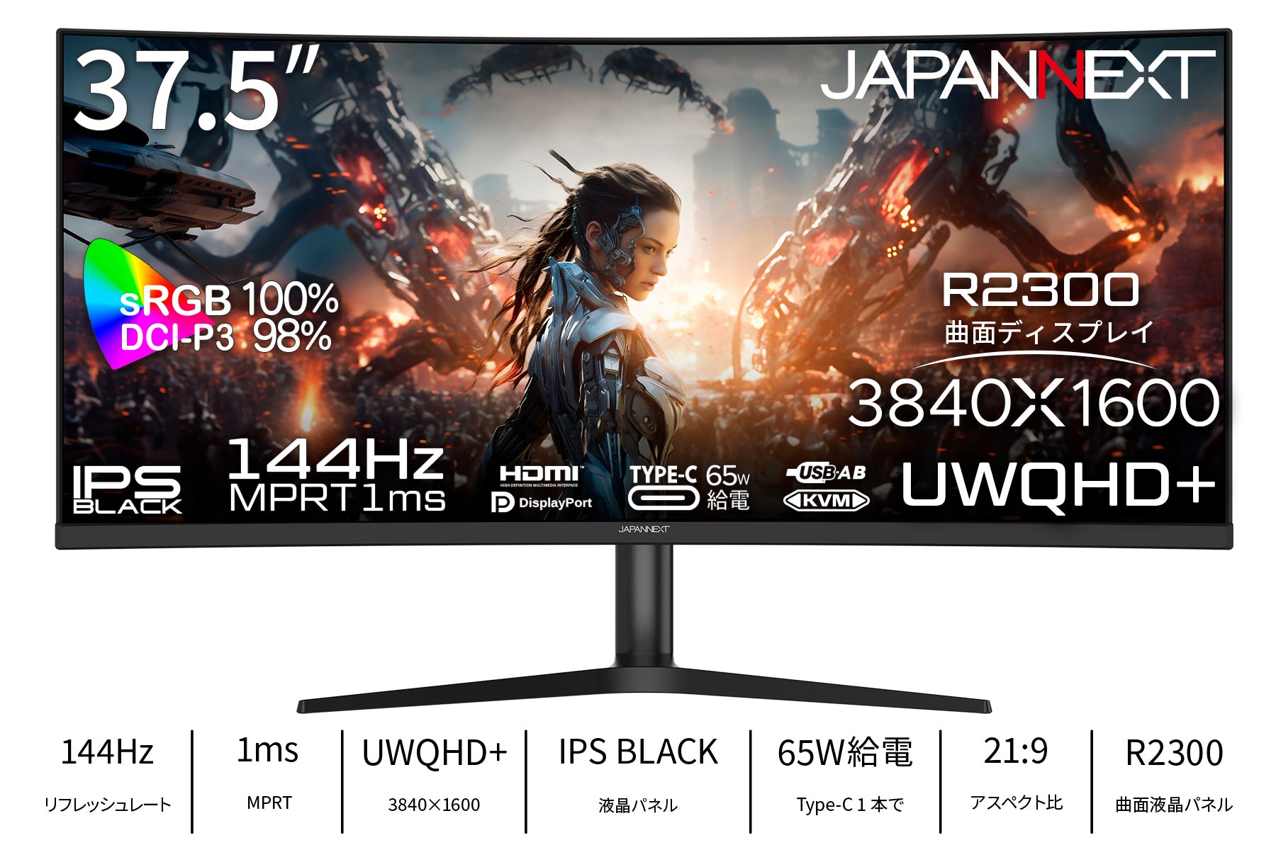 JAPANNEXT 37.5インチ IPS BLACKパネル搭載 144Hz対応 UWQHD＋(3840x1600)解像度  湾曲ウルトラワイドゲーミングモニター JN-IB375C144UQR-H 1ms(MPRT) HDMI2.1 DP USB  Type-C(最大65W給電) sRGB:100% 曲率(R2300) KVM PBP/PIP 高さ調整