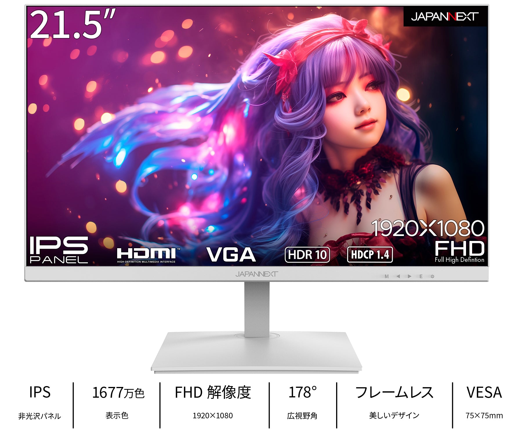 JAPANNEXT 21.5インチIPSパネル搭載 フルHD液晶モニター JN-IPS215FHDR-W HDMI VGA ホワイトカラー採用