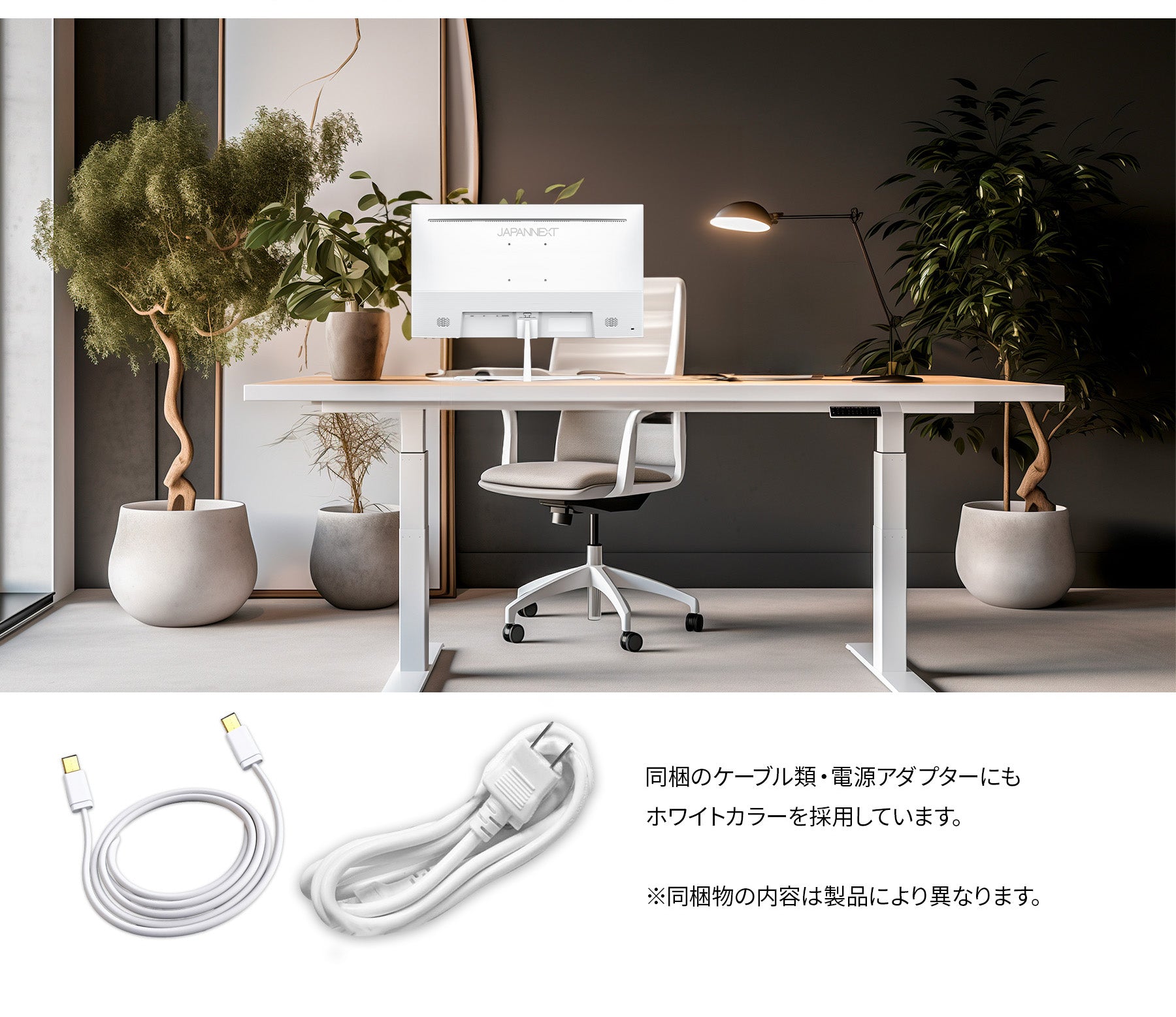 ホワイトカラーが作る極上な空間