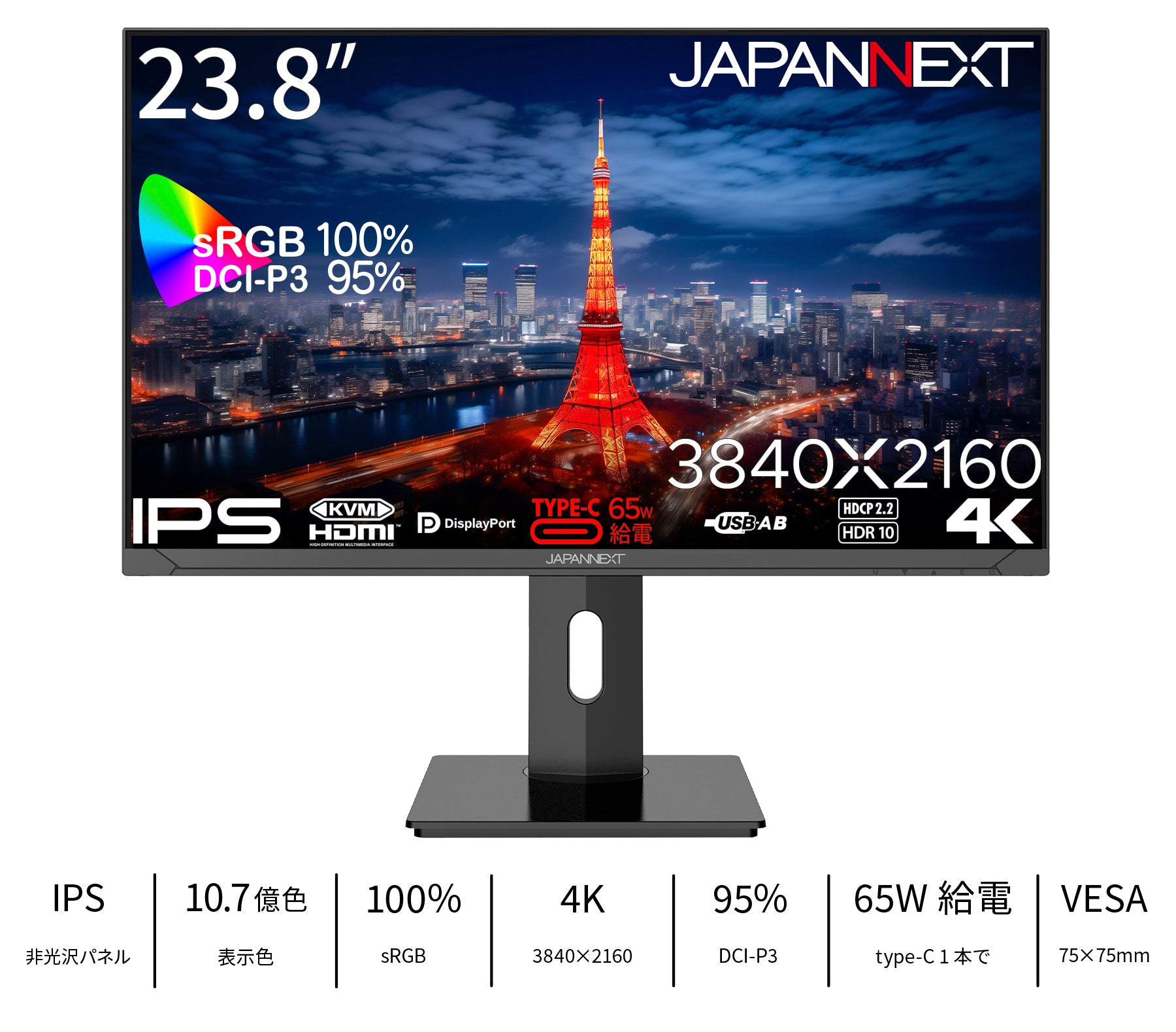 JAPANNEXT 23.8インチ IPSパネル搭載 4K(3840x2160)解像度 液晶モニター JN-IPS2380UHDR-C65W-HSP  HDMI DP USB Type-C(最大65W給電) HDR sRGB:100% DCI-P3:95% PBP/PIP KVM機能 高さ調整  ピボット機能搭載