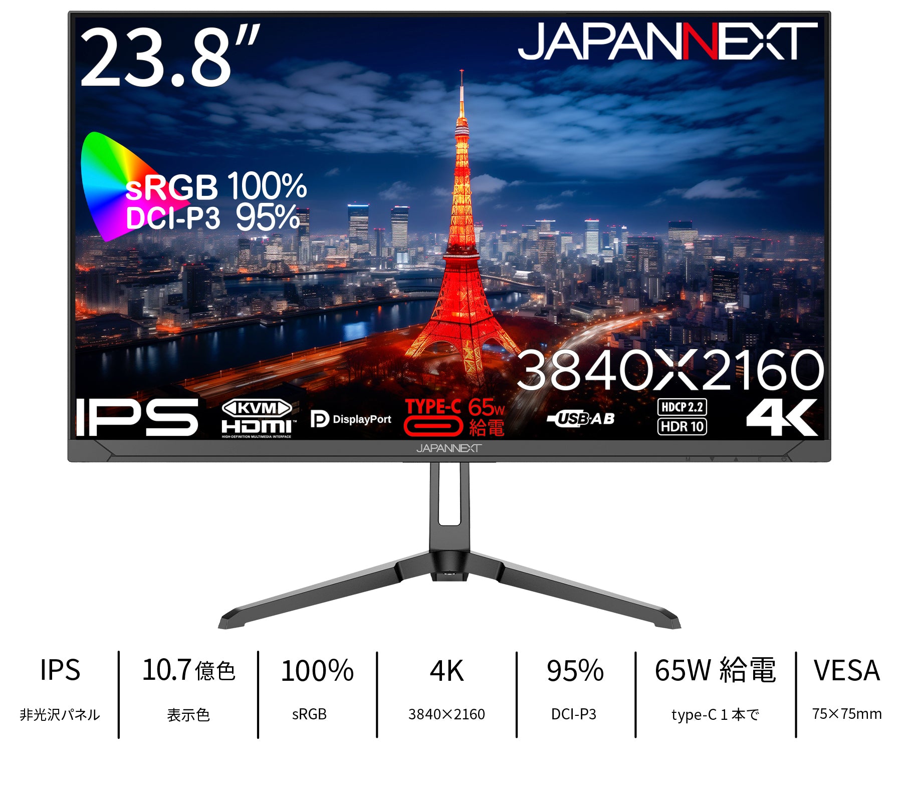 JAPANNEXT 23.8インチ IPSパネル搭載 4K(3840x2160)解像度 液晶モニター JN-IPS2380UHDR-C65W HDMI  DP USB Type-C(最大65W給電) HDR sRGB:100% DCI-P3:95% PBP/PIP KVM機能 【2年保証】