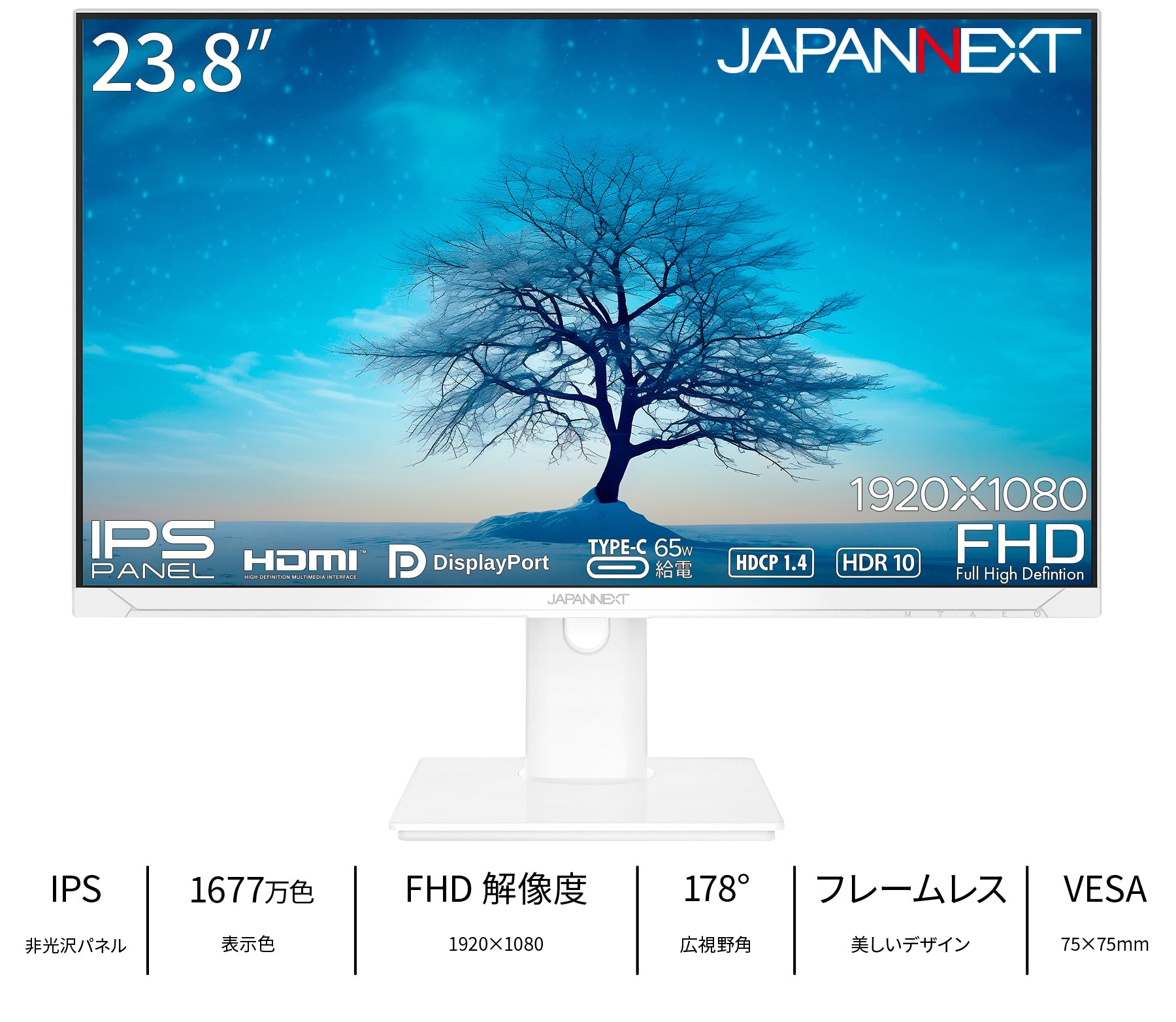 JAPANNEXT 23.8インチ IPSパネル搭載 フルHD(1920x1080)解像度 液晶モニター  JN-IPS2381FHDR-C65W-HSP-W HDMI DP USB Type-C HDR USB-C(最大65W)給電 高さ調整 ピボット機能 搭載 ホワイトカラー採用