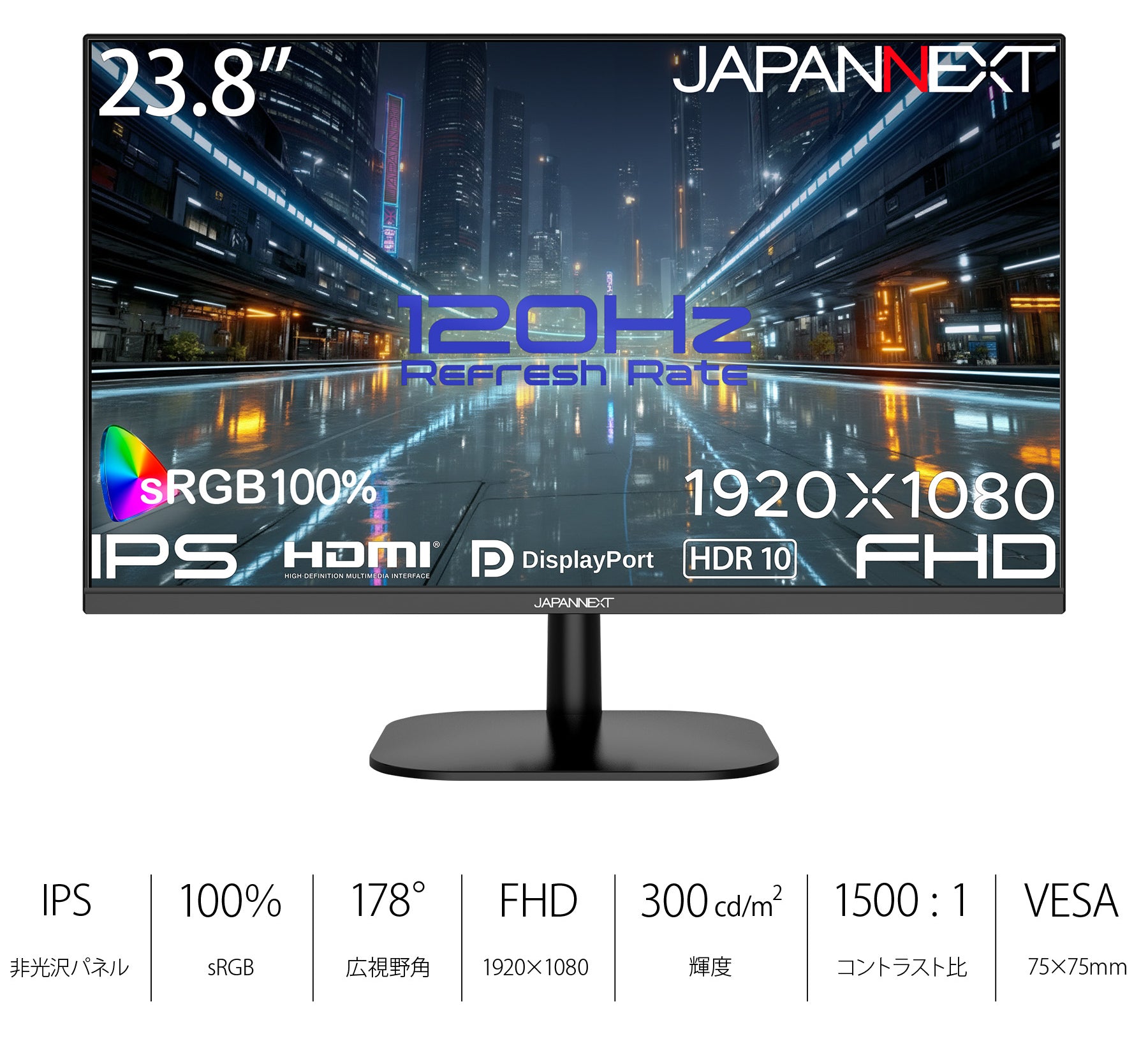 JAPANNEXT 23.8インチ IPSパネル搭載 120Hz対応 液晶モニター JN