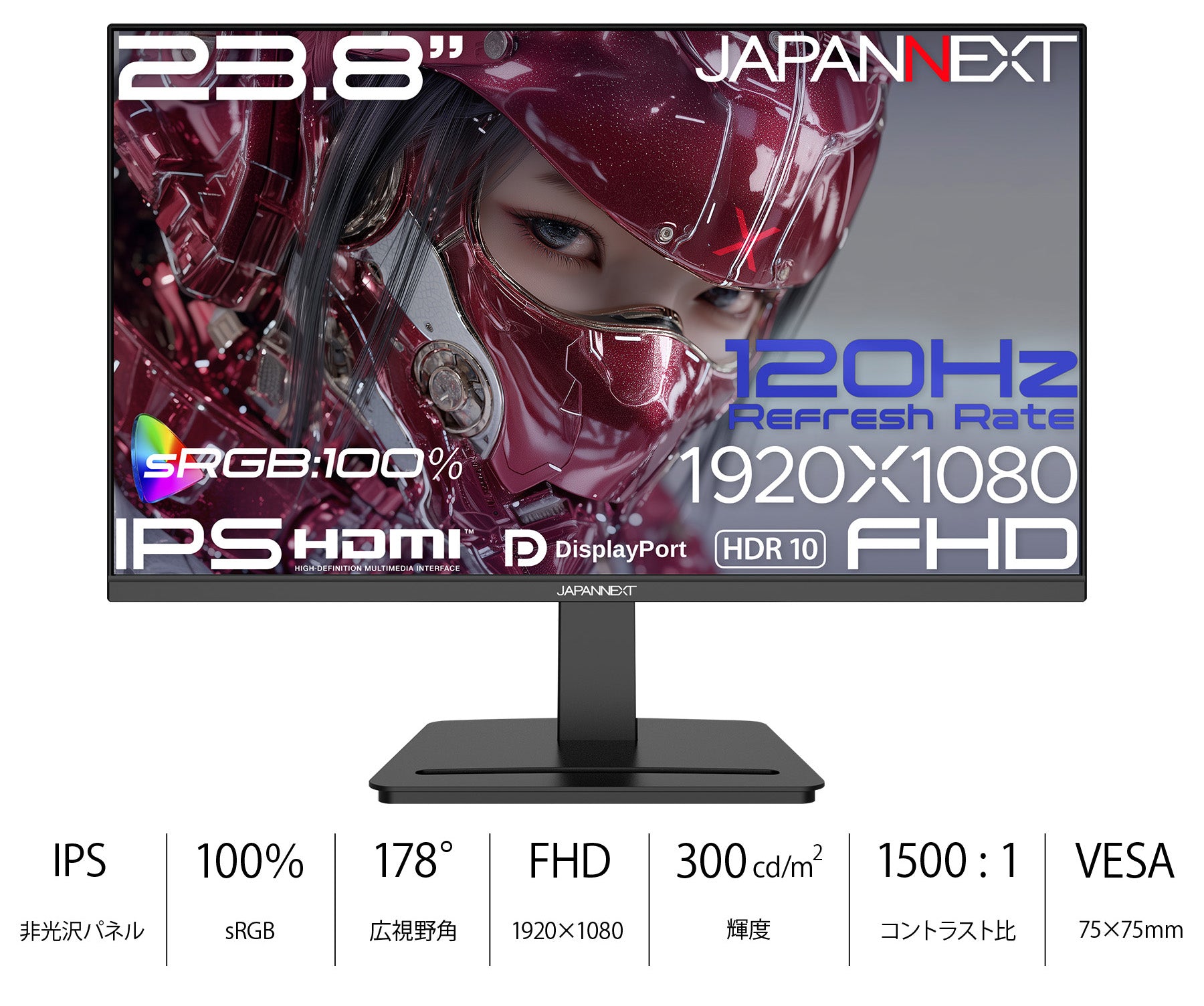 販路限定】 JAPANNEXT 23.8インチ IPSパネル搭載 120Hz対応 フルHD