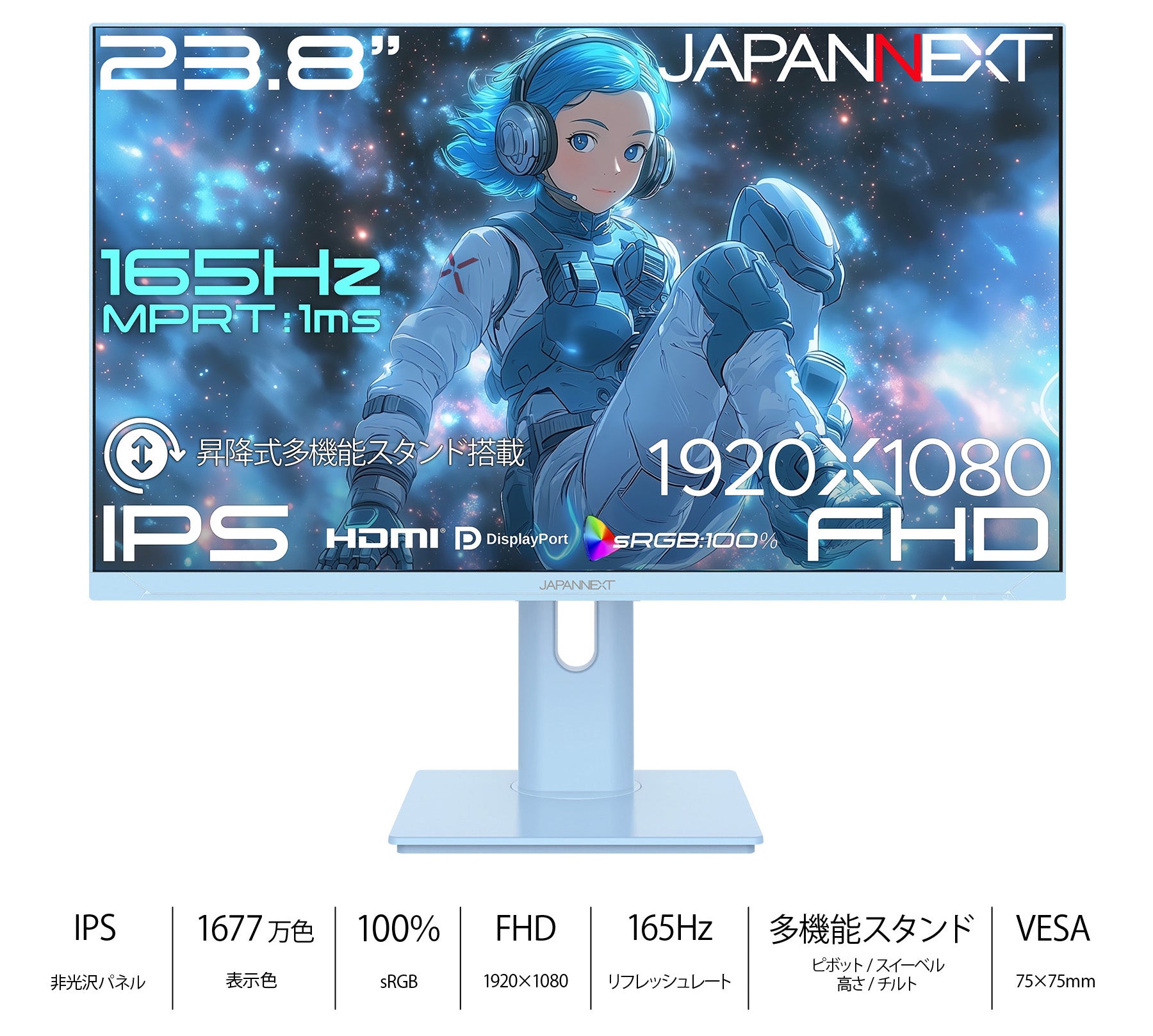 JAPANNEXT 23.8インチ IPSパネル搭載 165Hz/1ms(MPRT)対応 フルHD(1920