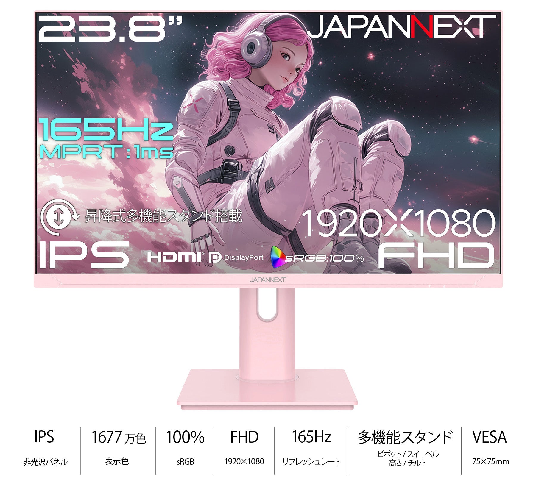 JN-IPS238G165F-HSP-PK