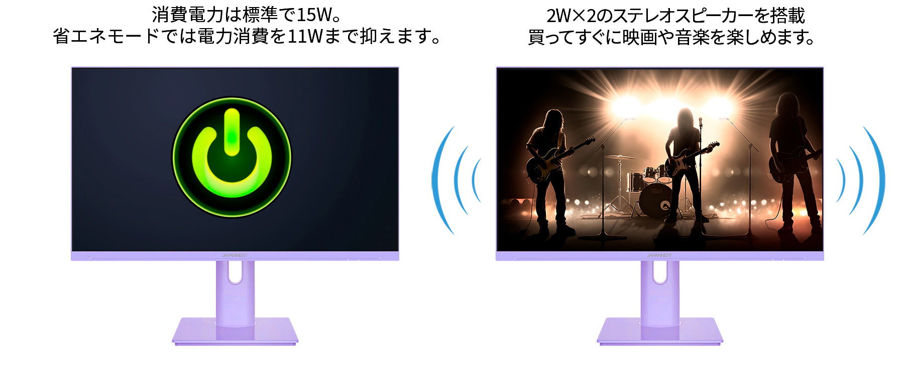省エネ設定 × スピーカー搭載