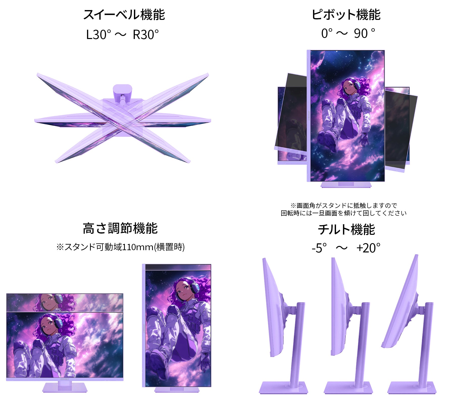 昇降式 多機能スタンド