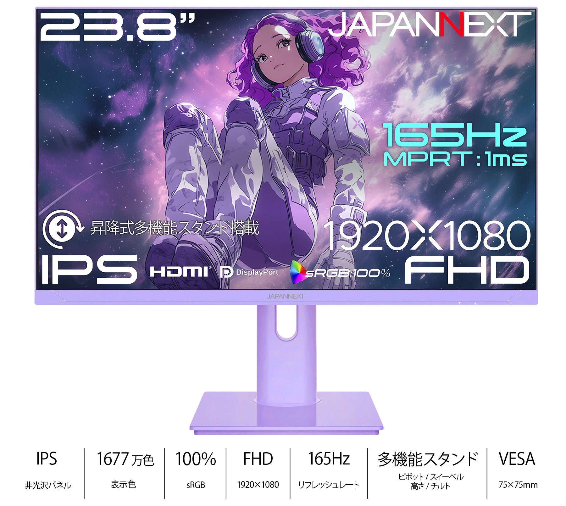 JN-IPS238G165F-HSP-PP