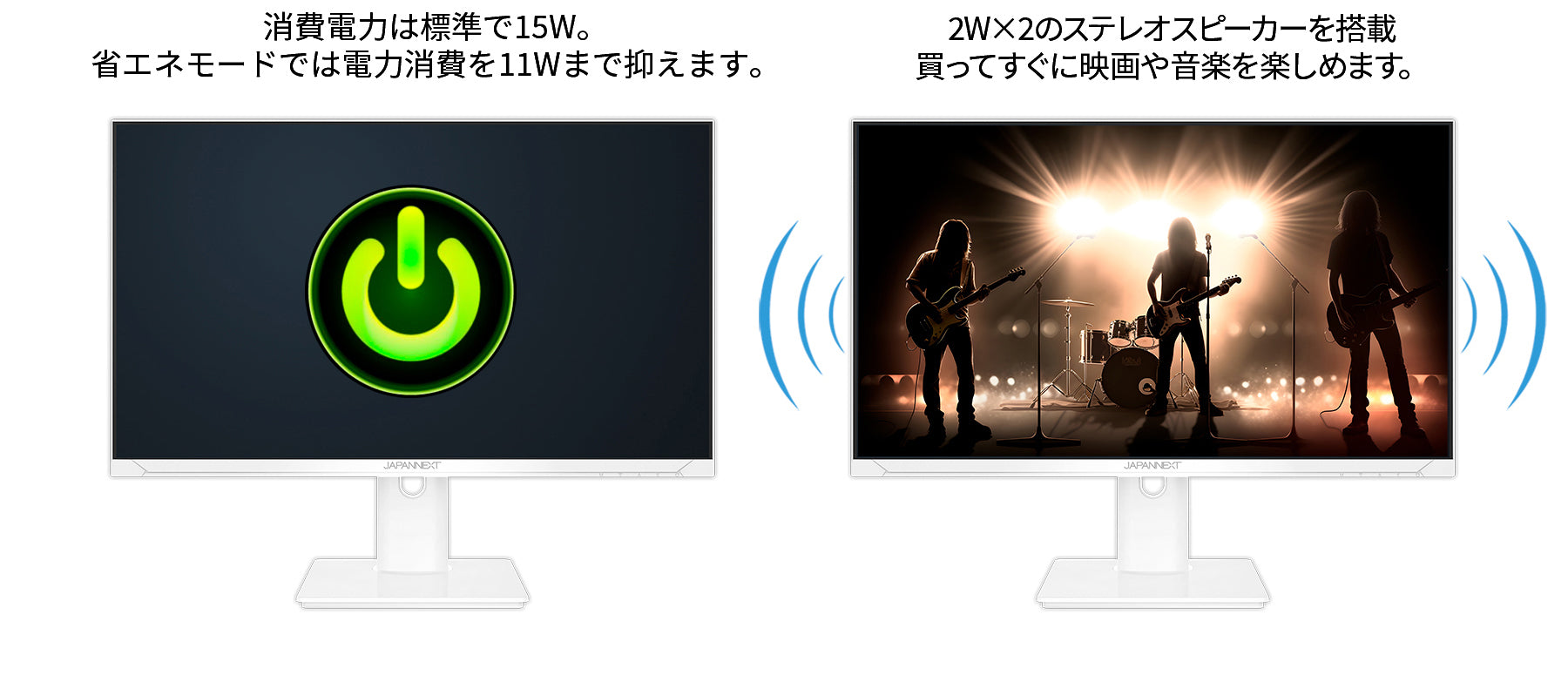 省エネ設計 × スピーカー搭載