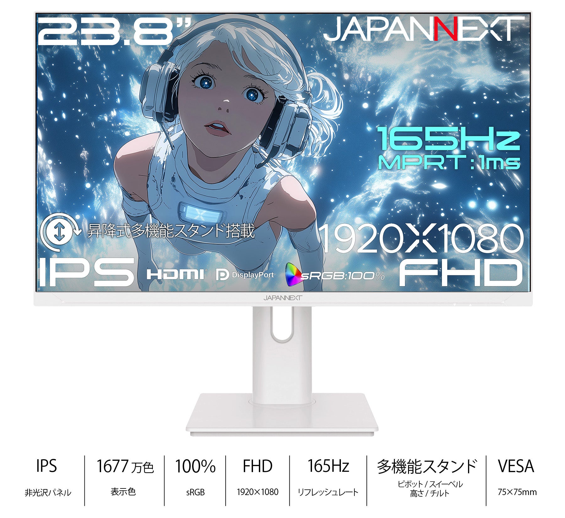 JAPANNEXT 23.8インチ IPSパネル搭載 165Hz/1ms(MPRT)対応 フルHD(1920