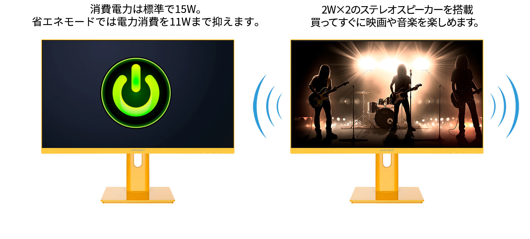 省エネ設定 × スピーカー搭載