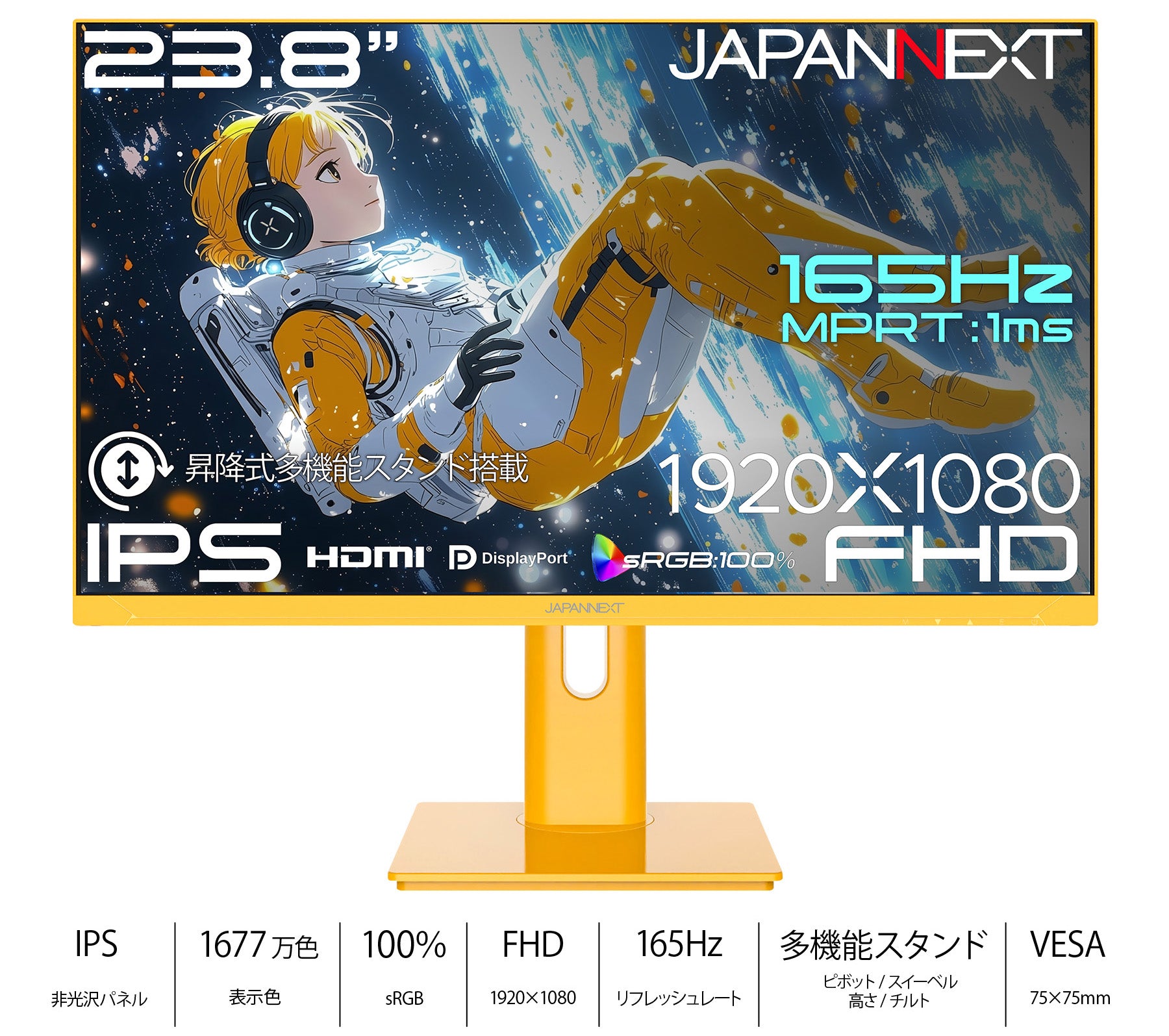 JAPANNEXT 23.8インチ IPSパネル搭載 165Hz/1ms(MPRT)対応 フルHD(1920