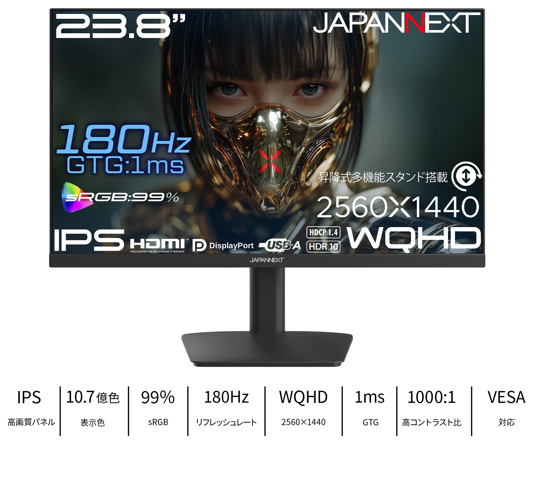 JAPANNEXT 23.8インチ IPSパネル搭載 180Hz/1ms(GTG:OD時)対応 WQHD
