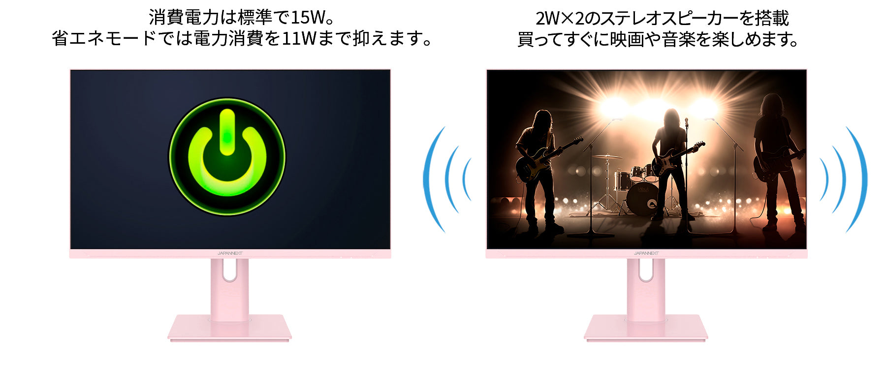 省エネ設定 × スピーカー搭載