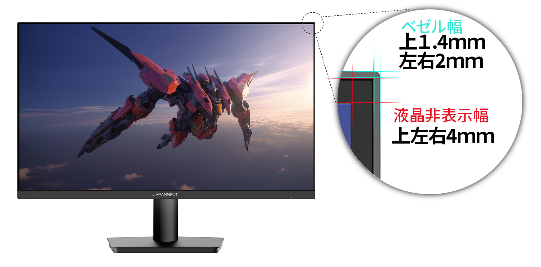 スタイリッシュなフレームレスデザイン