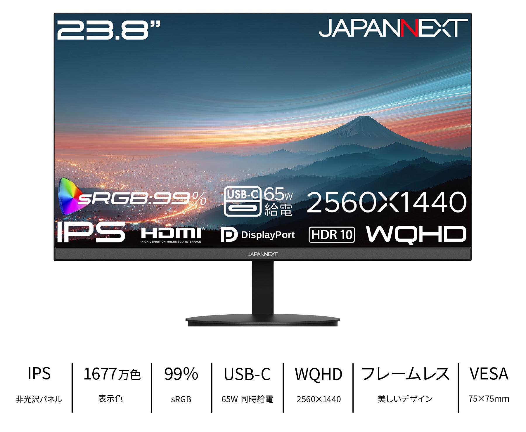 JAPANNEXT 23.8インチ IPSパネル搭載 WQHD(2560×1440)解像度 液晶