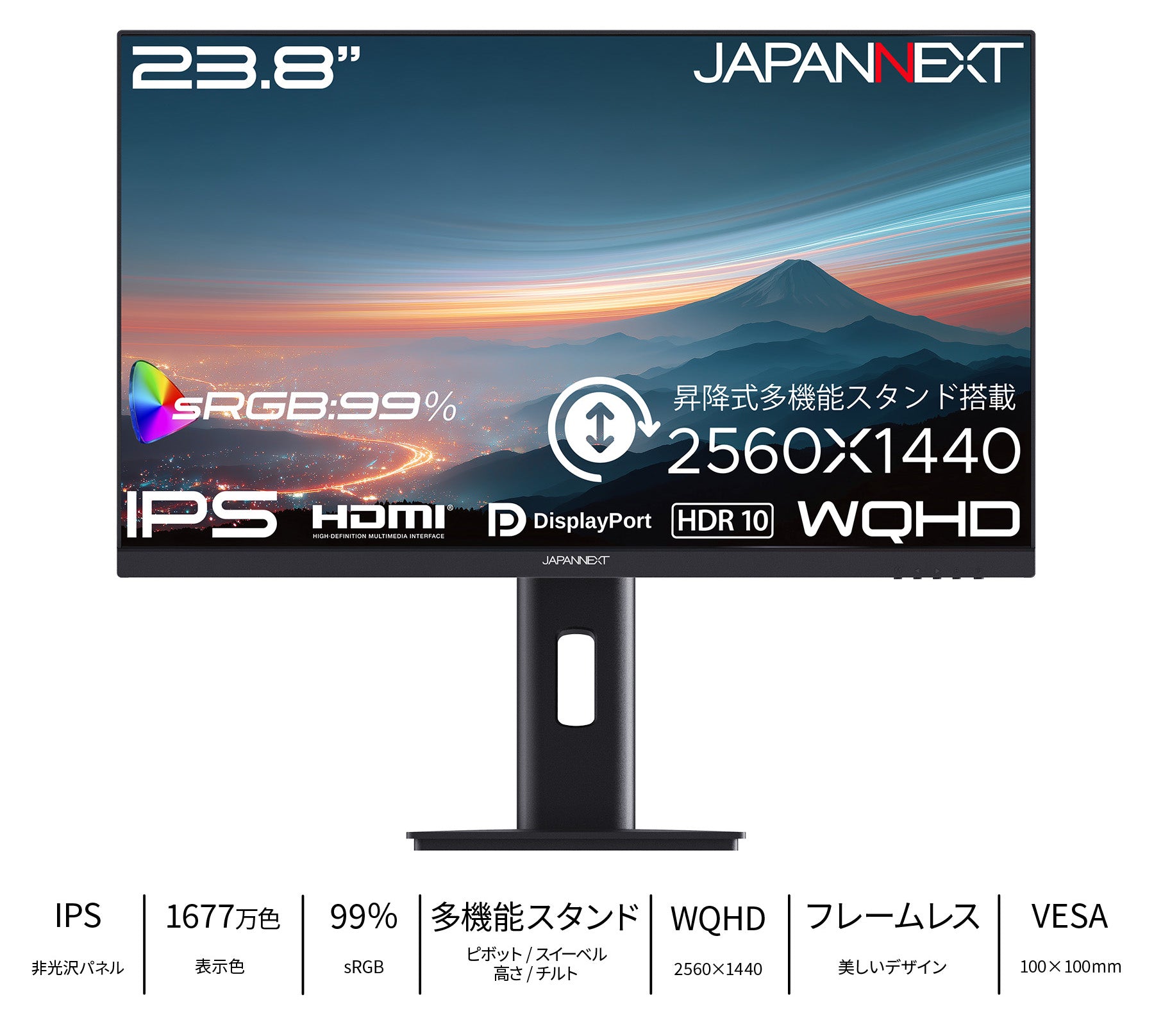 hsp様　オーダー専用ページ♪ JAPANNEXT 23.8インチ IPSパネル搭載 WQHD(2560×1440)解像度 液晶