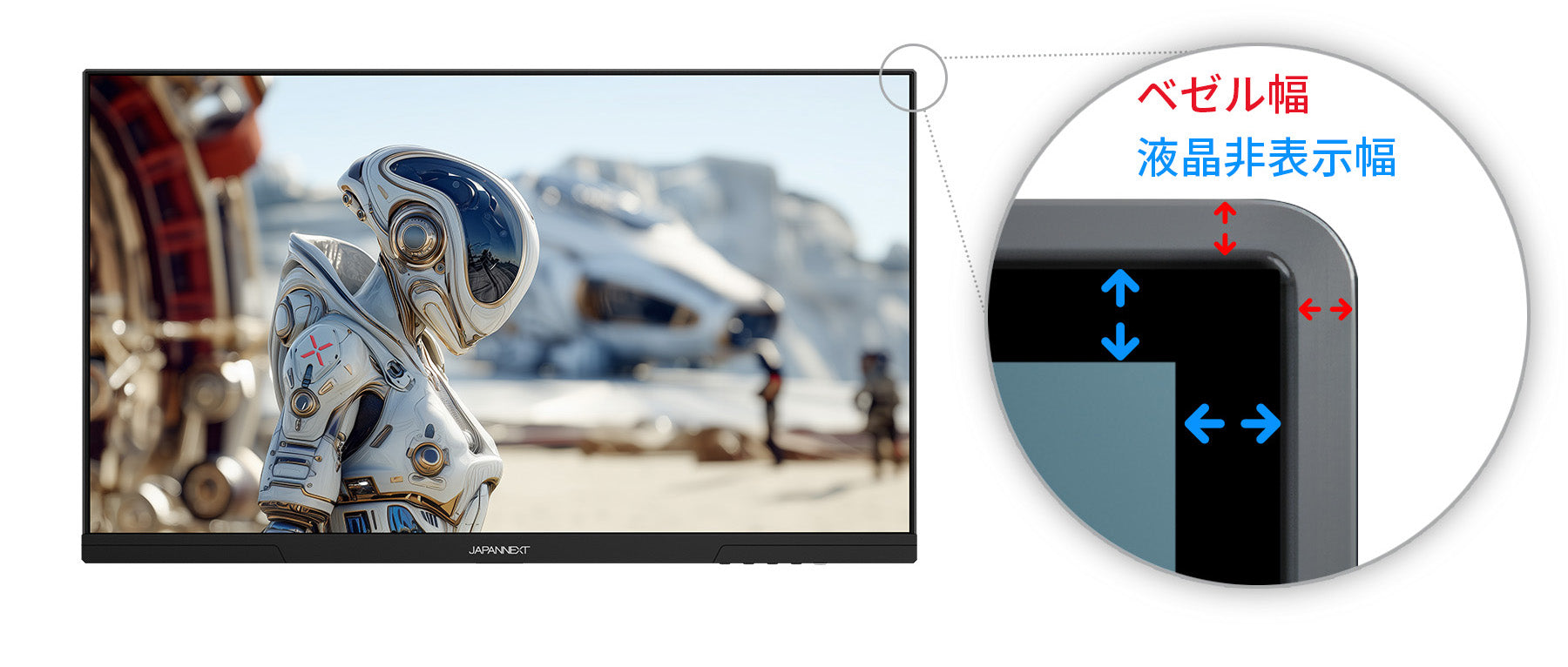 スタイリッシュなフレームレスデザイン