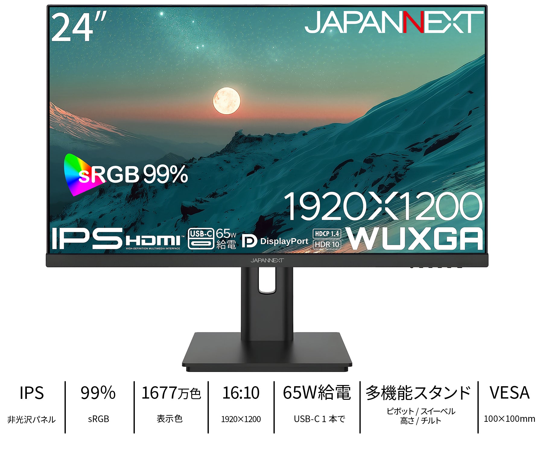 JAPANNEXT 24インチ IPSパネル搭載 WUXGA(1920x1200)解像度 液晶