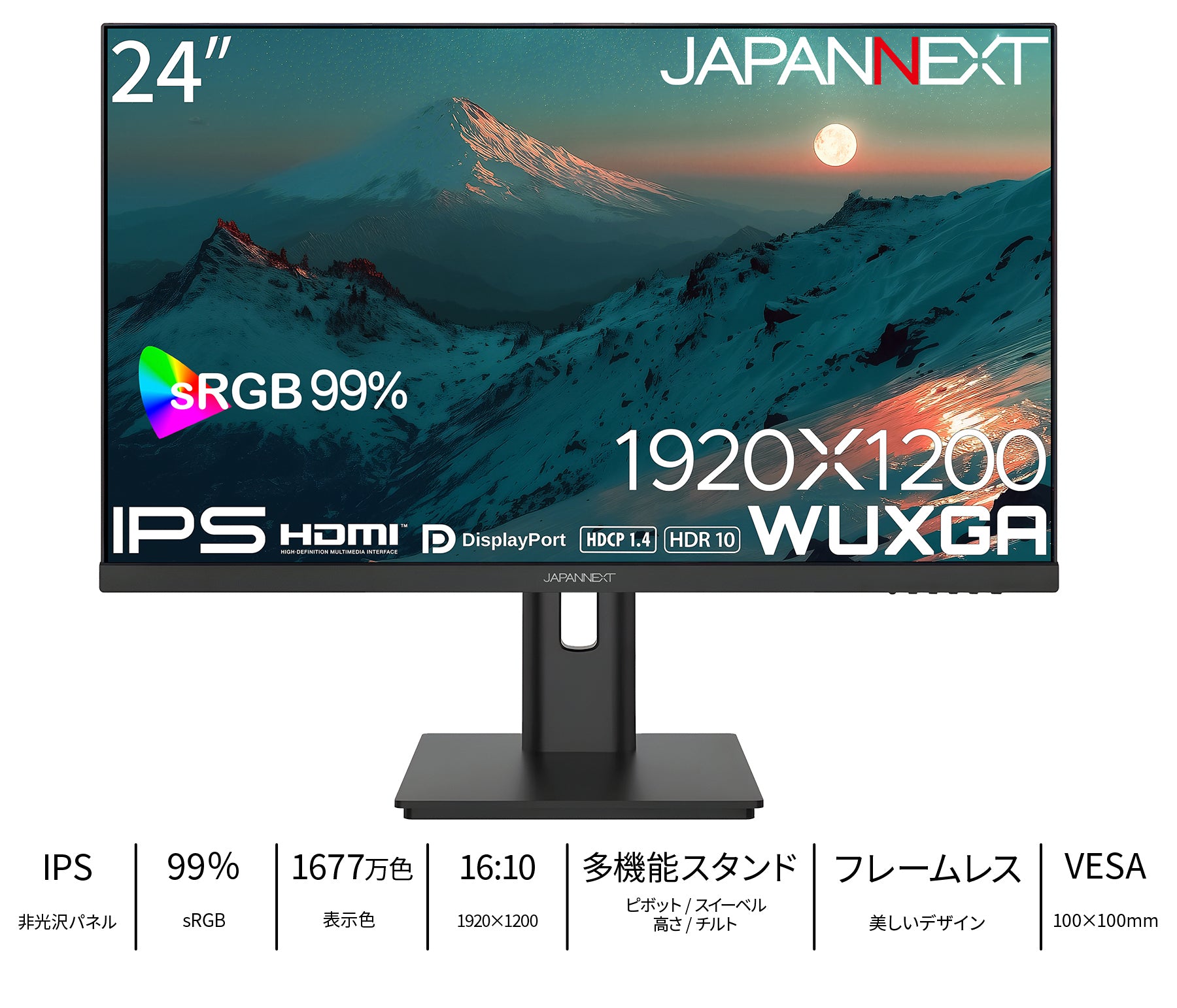 JAPANNEXT 24インチ IPSパネル搭載 WUXGA(1920x1200)解像度 液晶