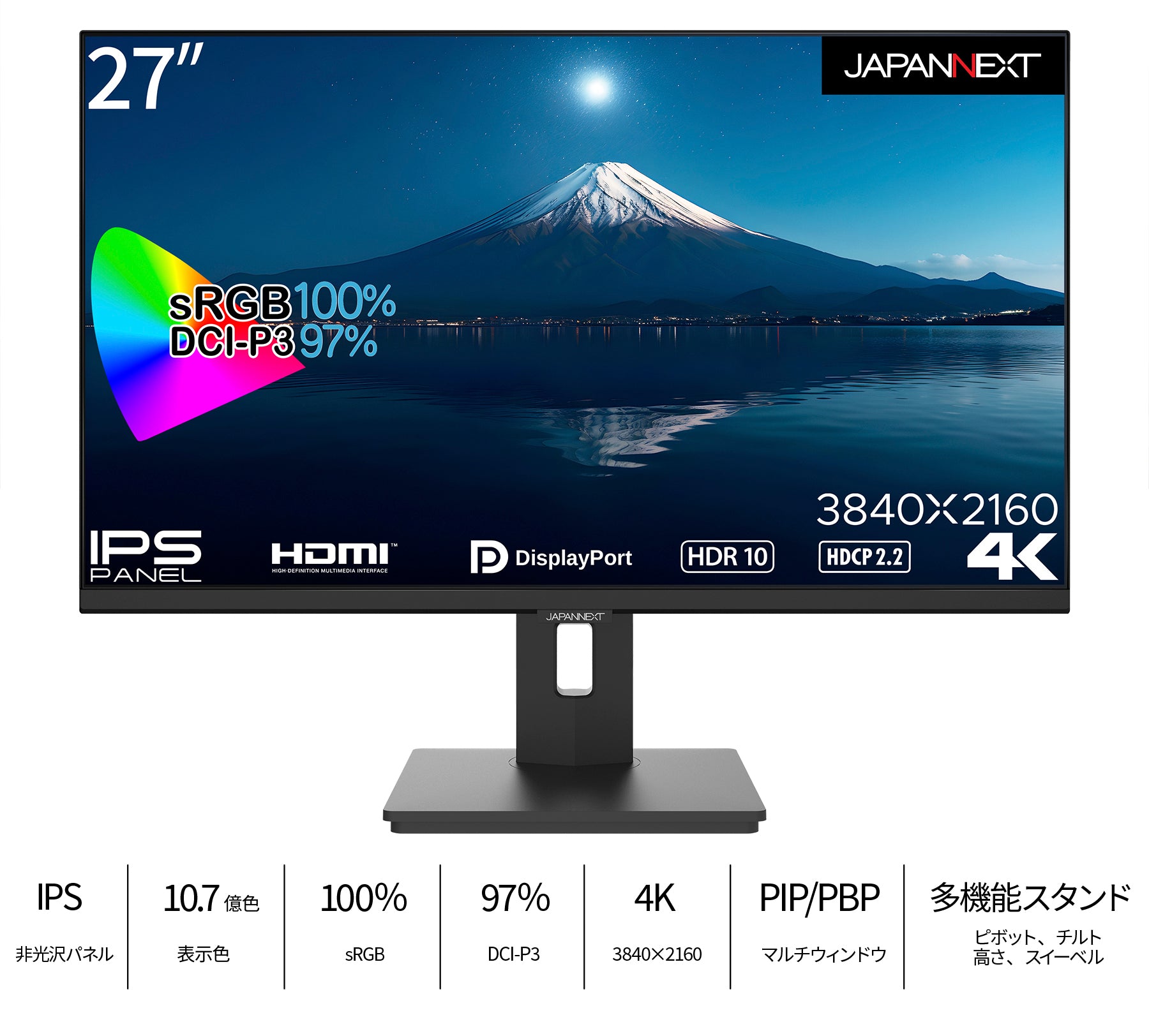 JAPANNEXT 27インチ 昇降式スタンド搭載4K(3840x2160)液晶 