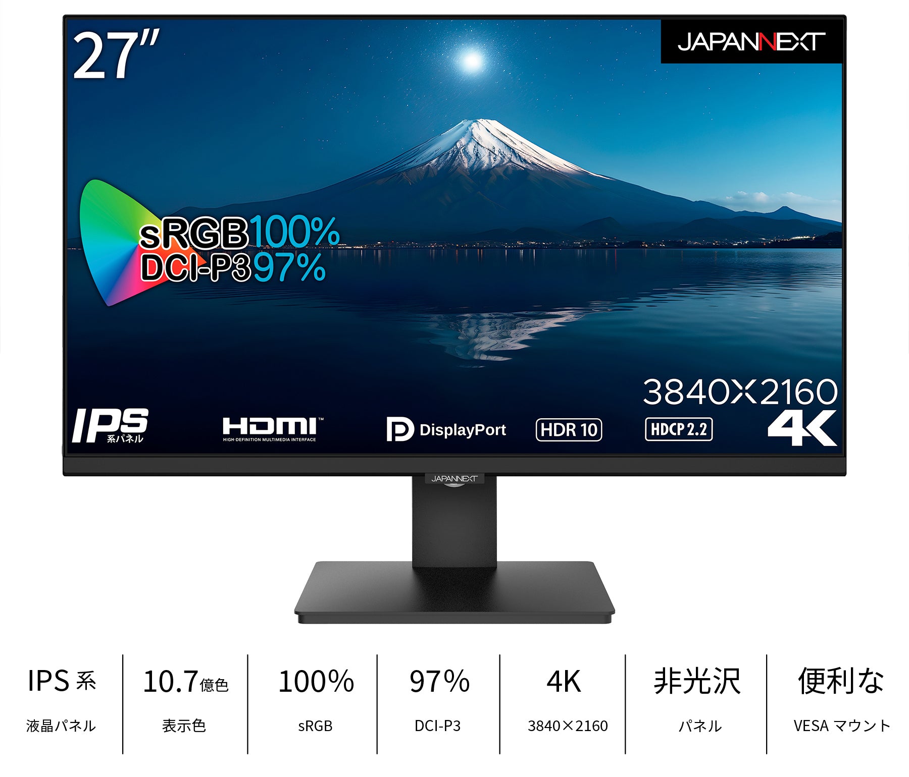 JAPANNEXT 4Kモニター 27inc DPケーブル - ディスプレイ