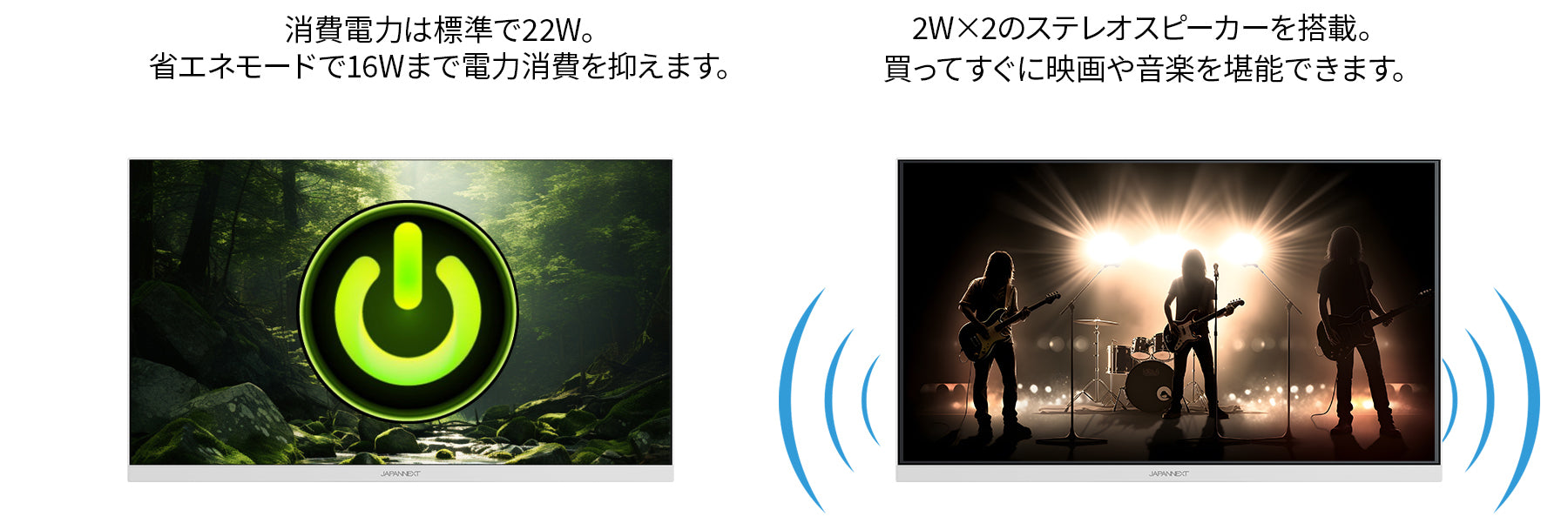 省エネ設計　スピーカー搭載