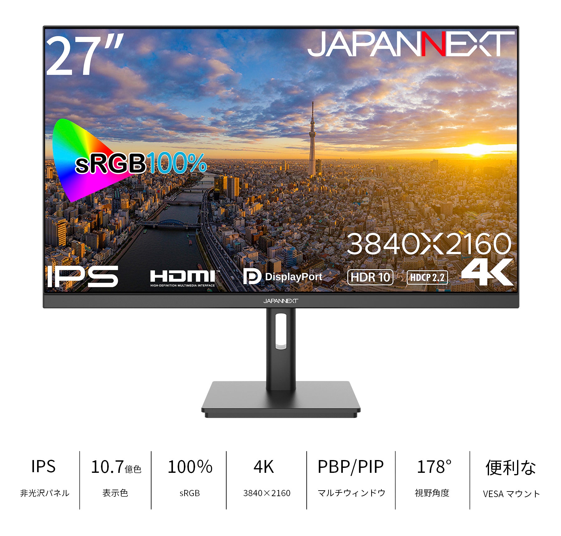 JAPANNEXT 27インチ IPSパネル搭載 4K(3840x2160)解像度 液晶モニター 