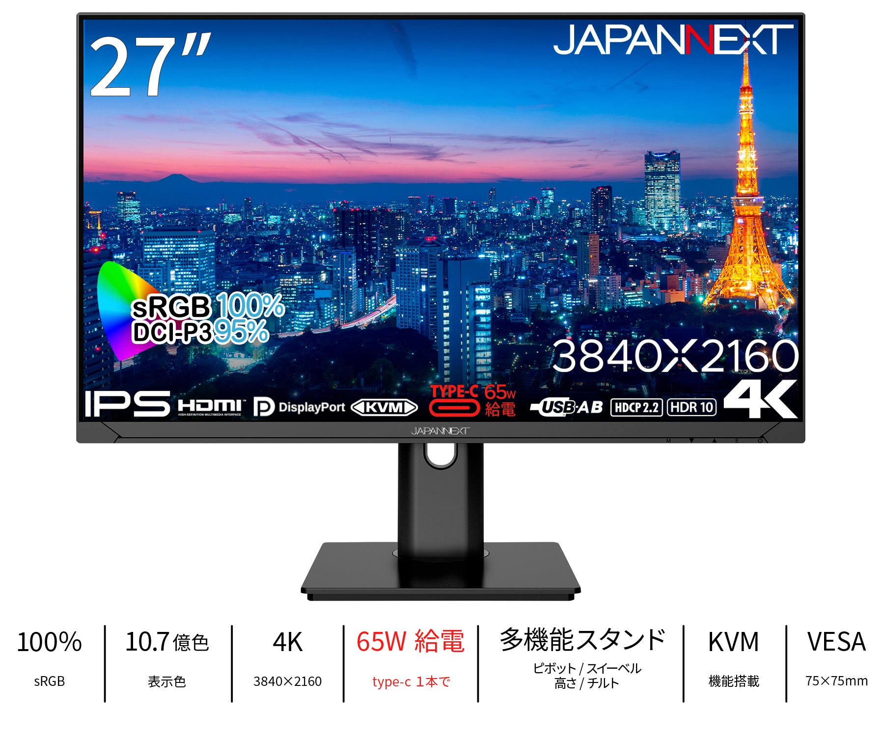 画面種類液晶【ほぼ未使用】4K 27型 + USB-C-HDMIケーブル JAPANNEXT
