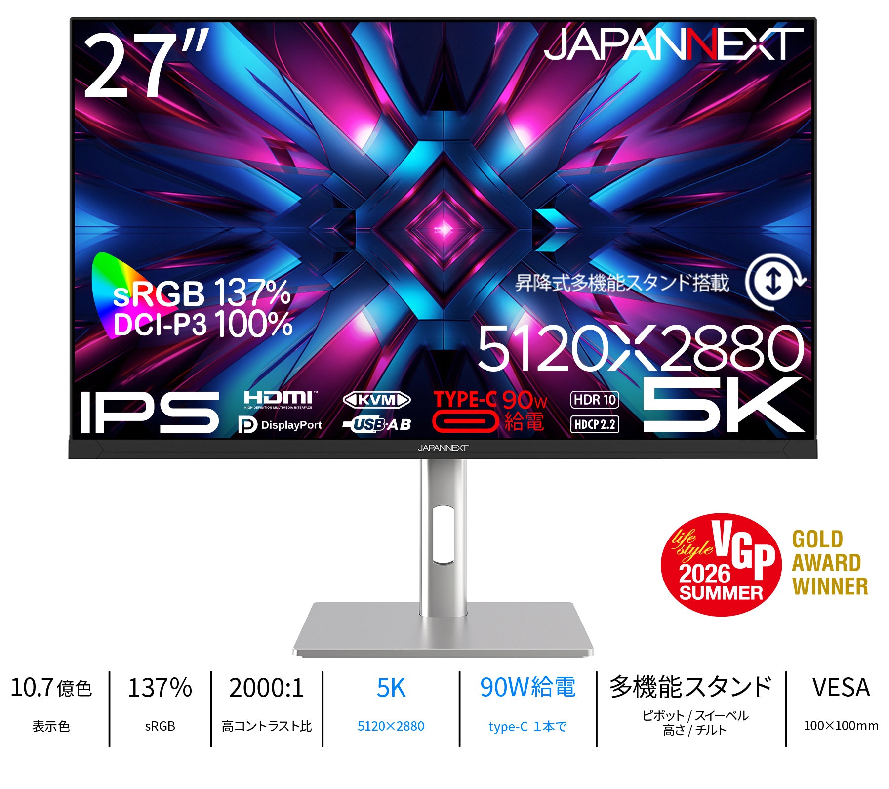 JAPANNEXT 27インチ IPSパネル搭載 5K(5120x2880)解像度 液晶モニター