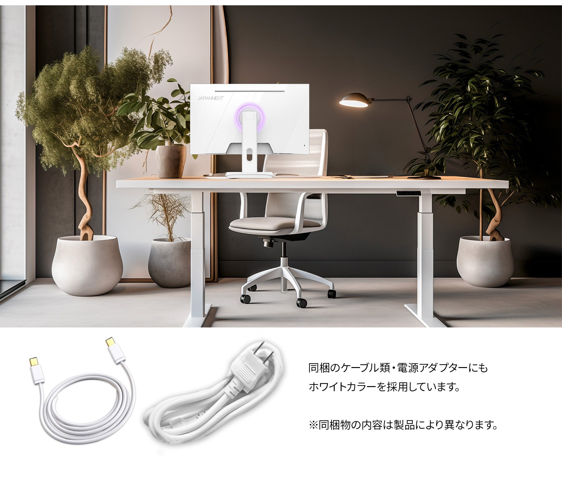 ホワイトカラーが作る極上な空間