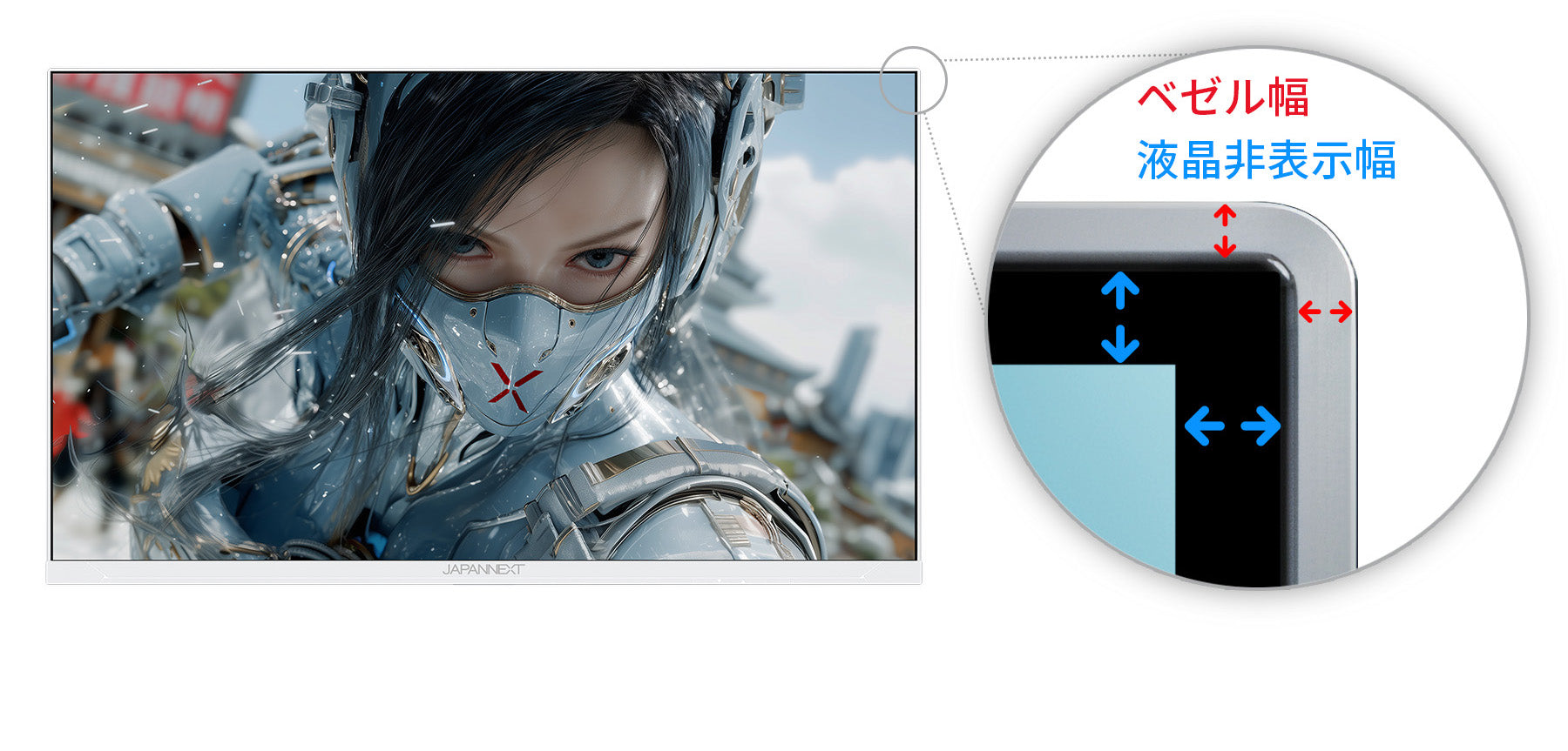 スタイリッシュなフレームレスデザイン