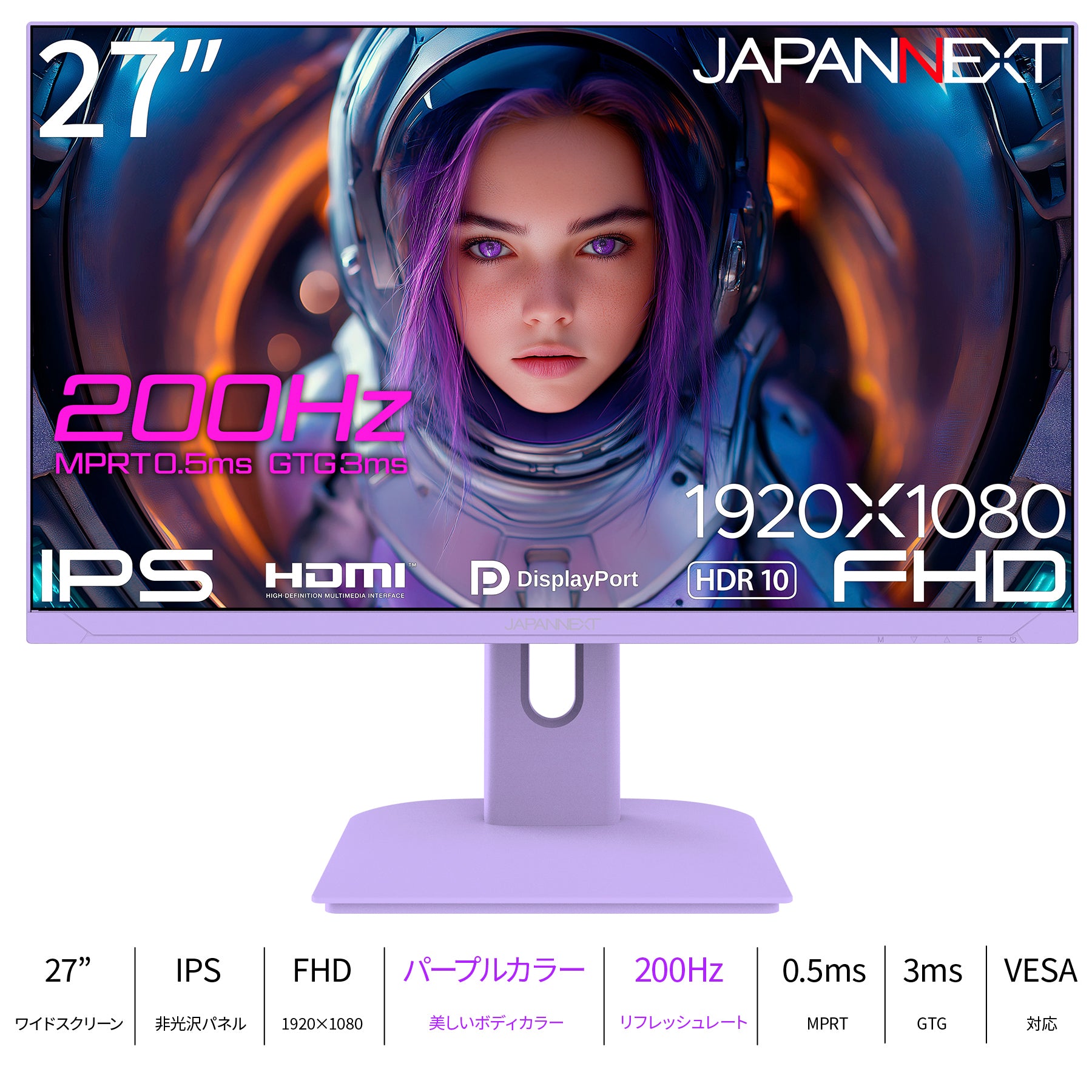 JAPANNEXT 27インチ IPSパネル搭載 200Hz対応 フルHD(1920x1080)解像度 パープルカラーゲーミングモニター  JN-IPS27G200F-PP 0.5ms(MPRT) HDMI DP HDR PS5:120Hz接続