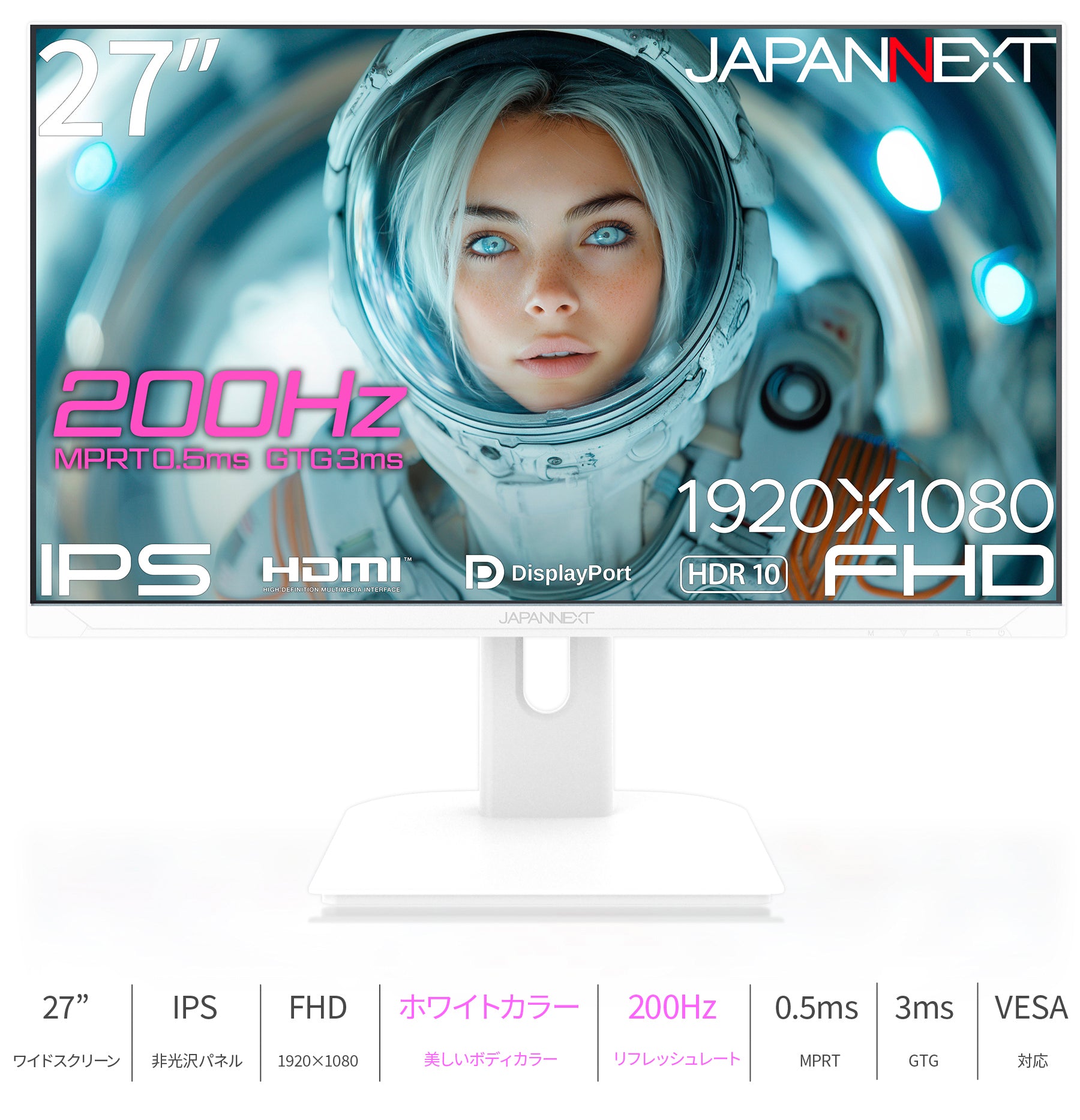 JAPANNEXT 27インチ IPSパネル搭載 200Hz対応 フルHD(1920x1080)解像度 ホワイトカラーゲーミングモニター  JN-IPS27G200F-W 0.5ms(MPRT) HDMI DP HDR PS5:120Hz接続