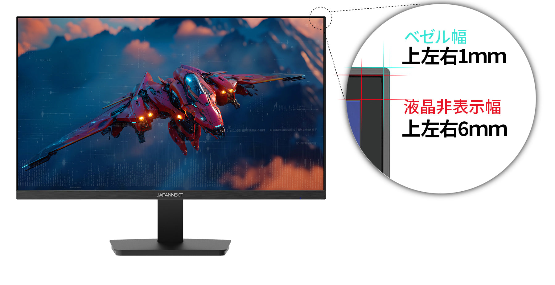 スタイリッシュなフレームレスデザイン